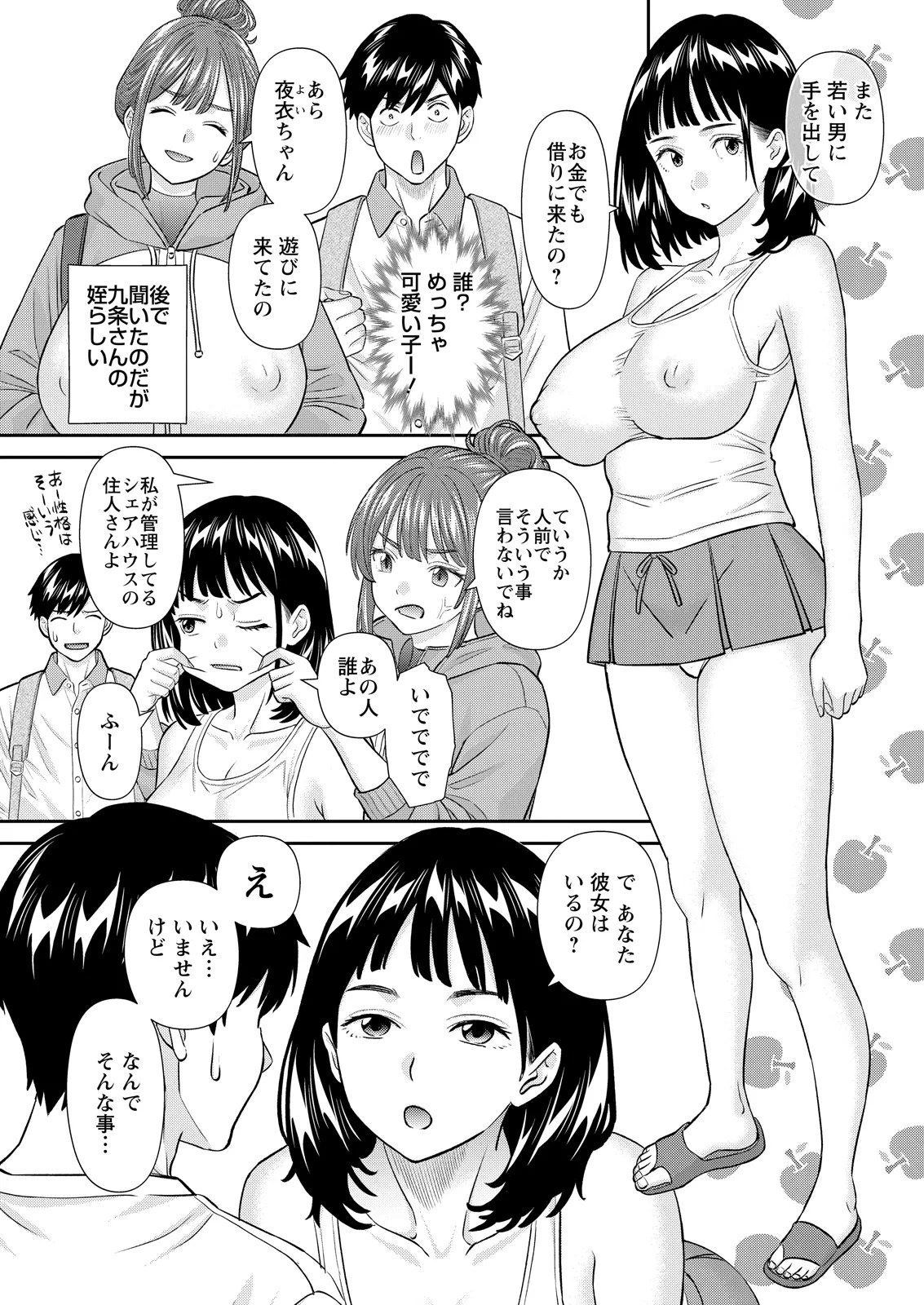 Action Pizazz 2026-08[Digital] Page 69