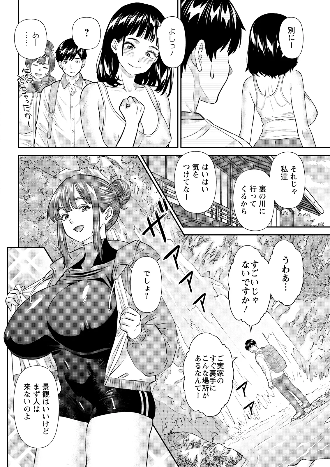 Action Pizazz 2026-08[Digital] Page 70