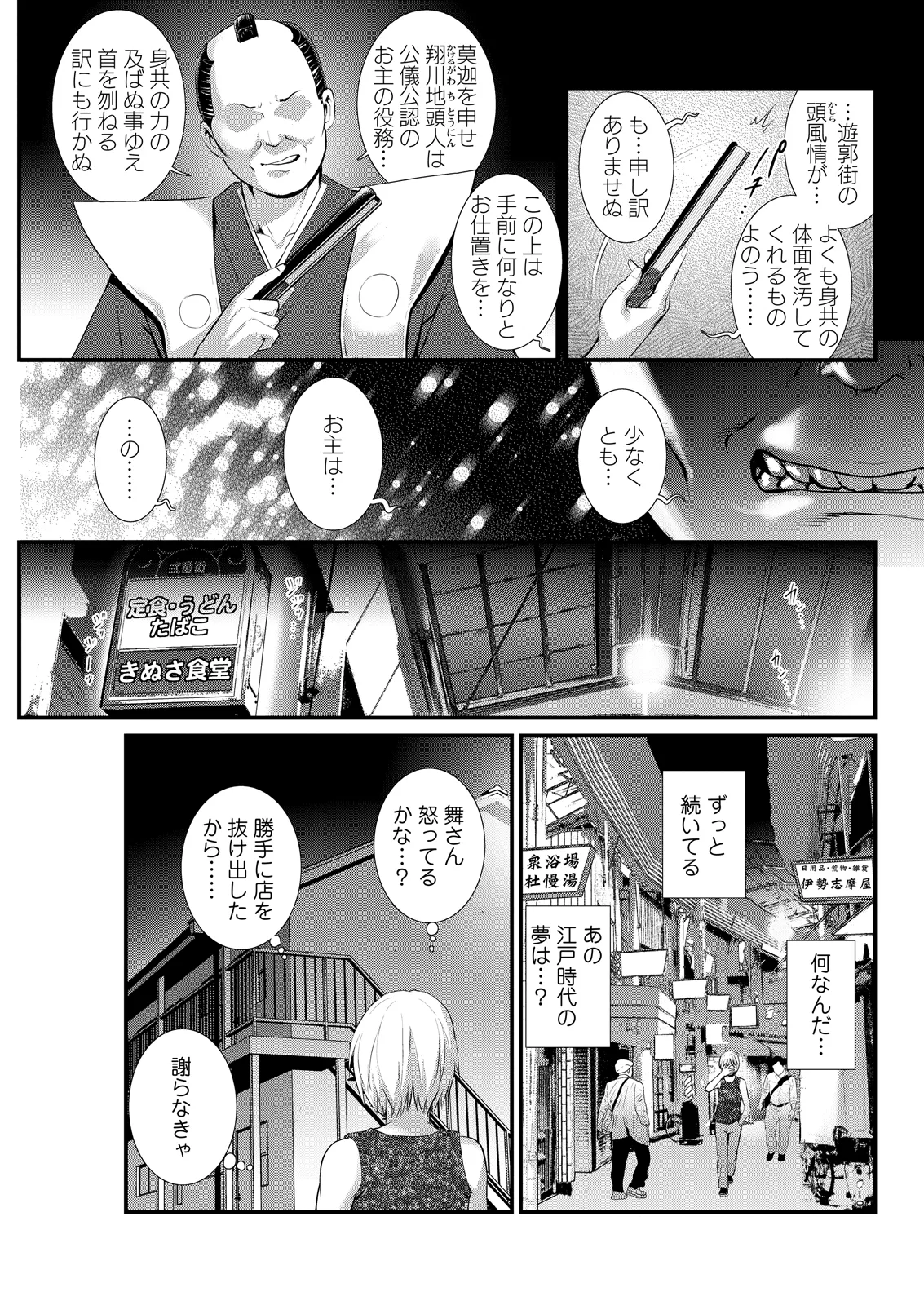 Action Pizazz 2026-08[Digital] Page 95