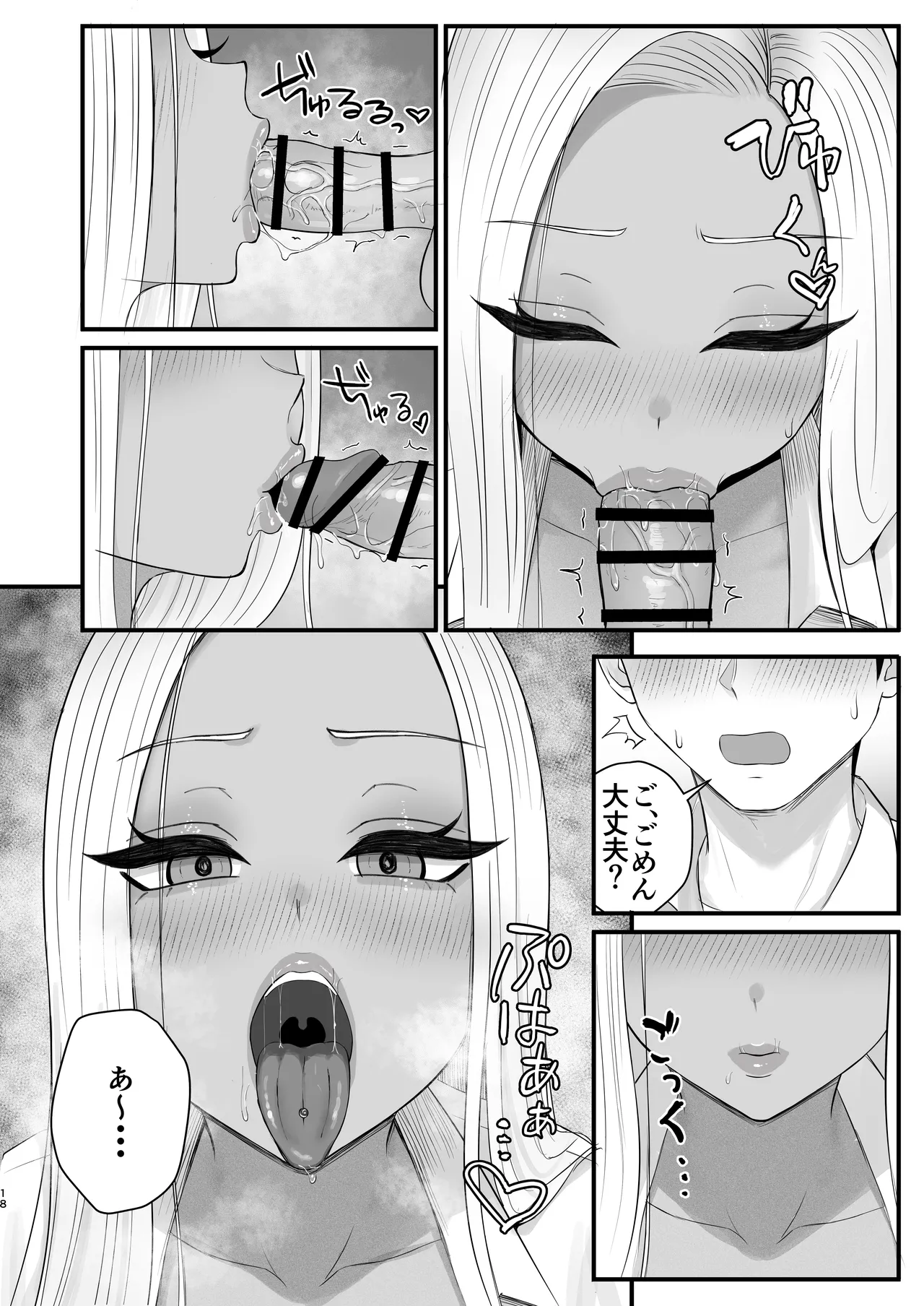 [Zarameccho]Igai to Oshi ni Yowai Osananajimi no Kuro-Gyaru-chan! Page 16