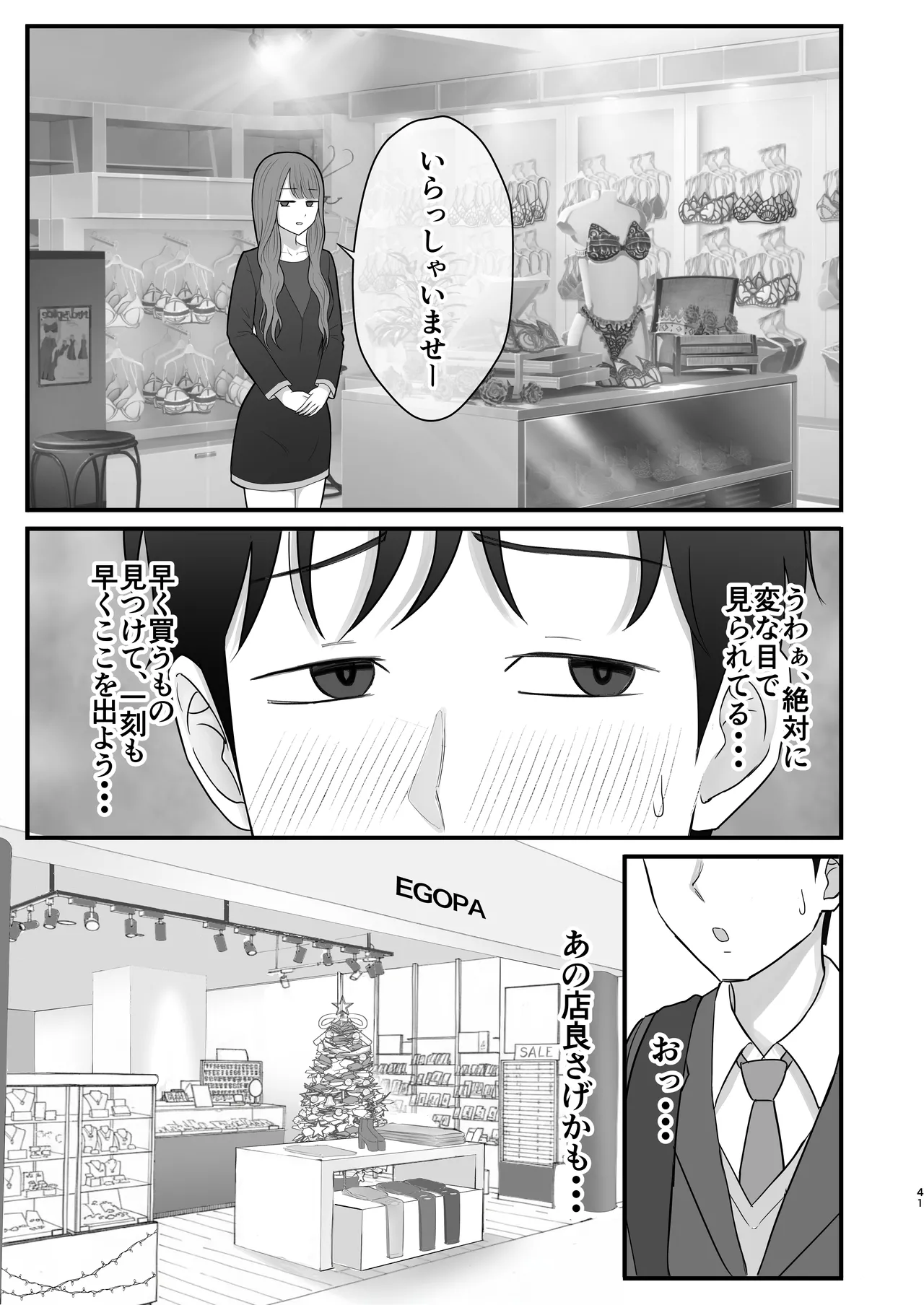 [Zarameccho]Igai to Oshi ni Yowai Osananajimi no Kuro-Gyaru-chan! Page 39