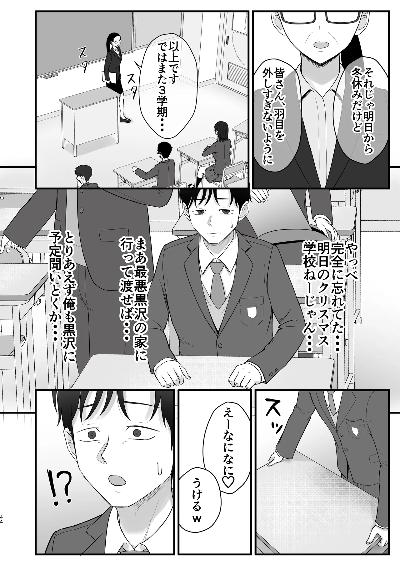 [Zarameccho]Igai to Oshi ni Yowai Osananajimi no Kuro-Gyaru-chan! Page 42