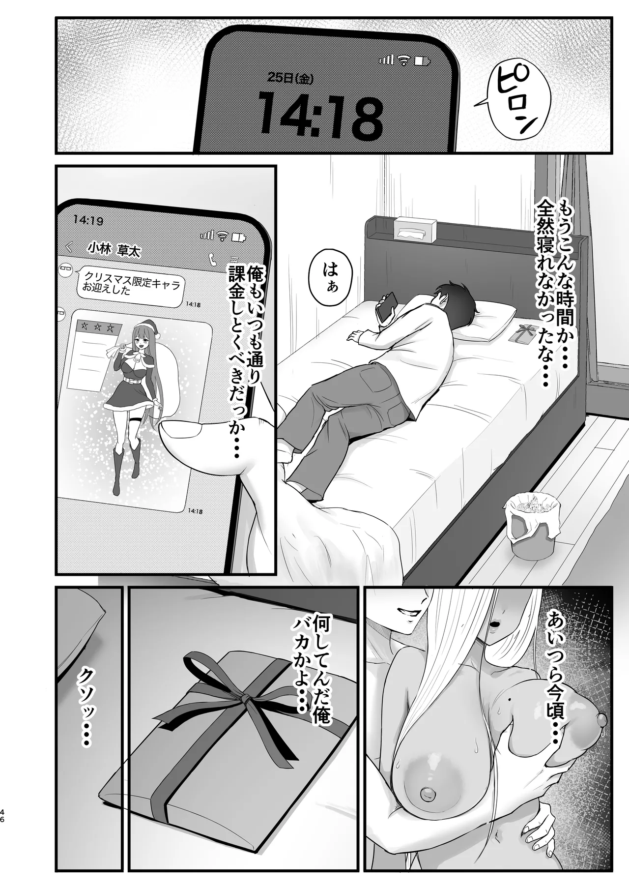 [Zarameccho]Igai to Oshi ni Yowai Osananajimi no Kuro-Gyaru-chan! Page 44