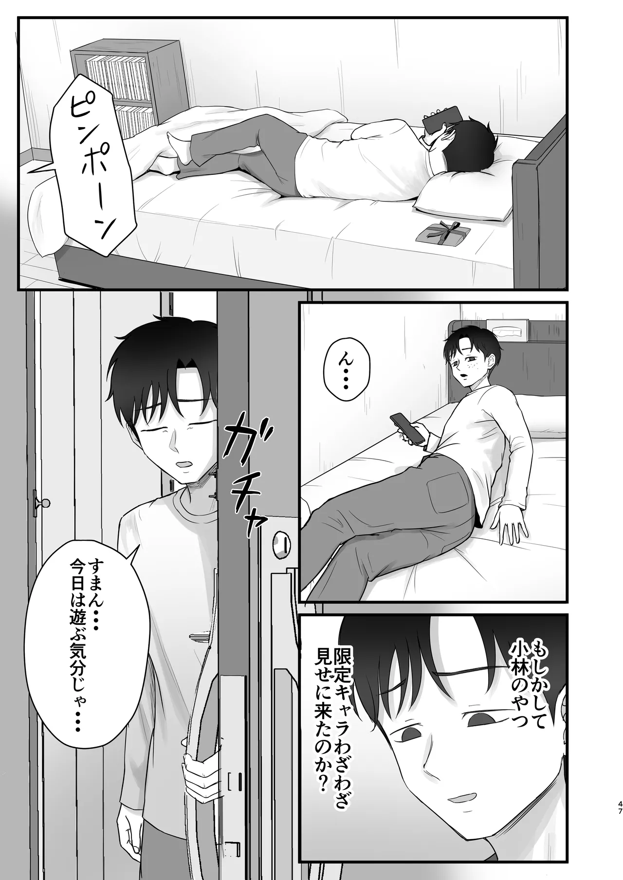 [Zarameccho]Igai to Oshi ni Yowai Osananajimi no Kuro-Gyaru-chan! Page 45