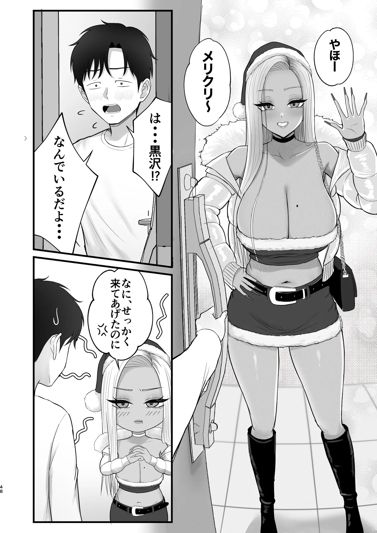 [Zarameccho]Igai to Oshi ni Yowai Osananajimi no Kuro-Gyaru-chan! Page 46