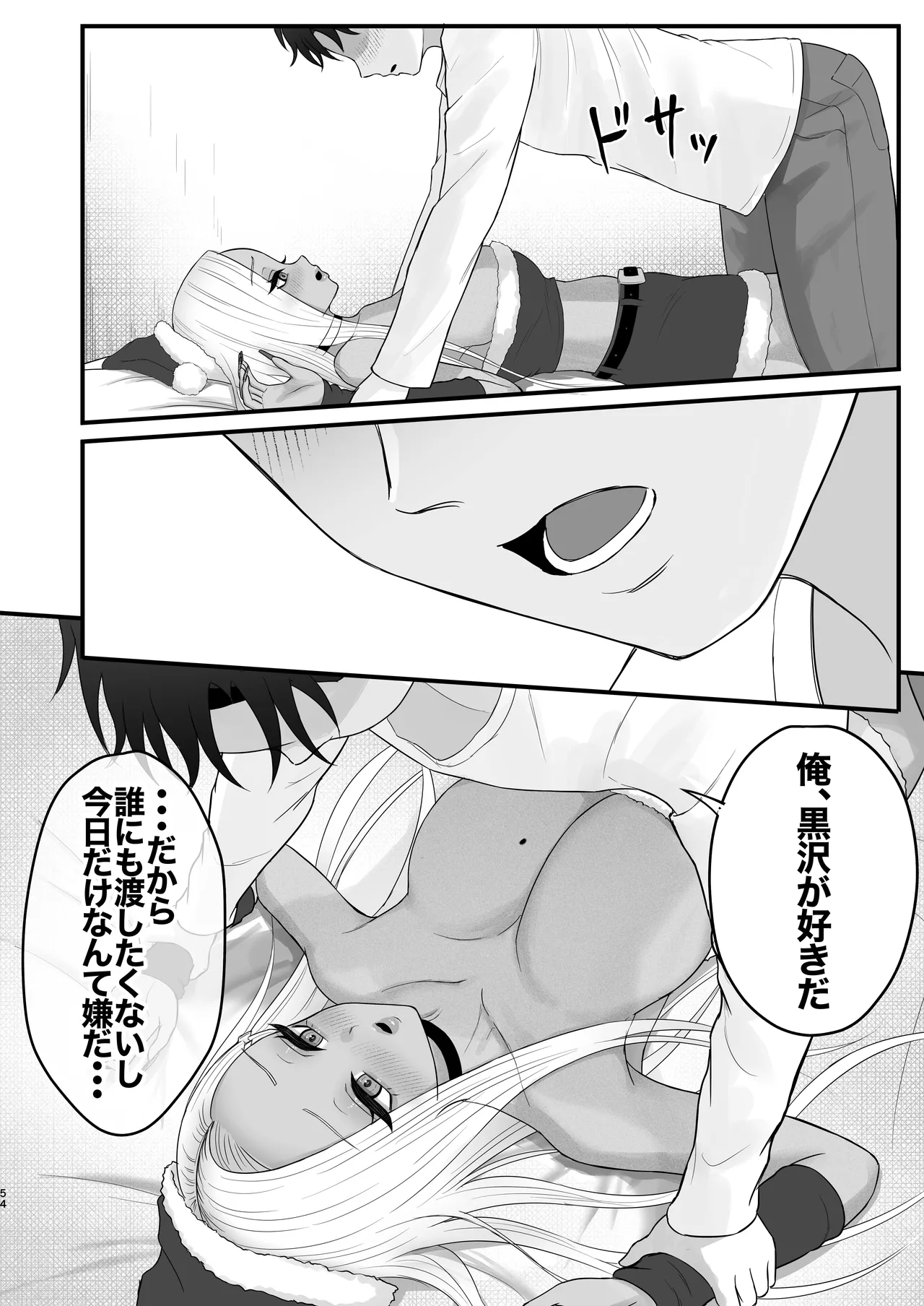 [Zarameccho]Igai to Oshi ni Yowai Osananajimi no Kuro-Gyaru-chan! Page 52