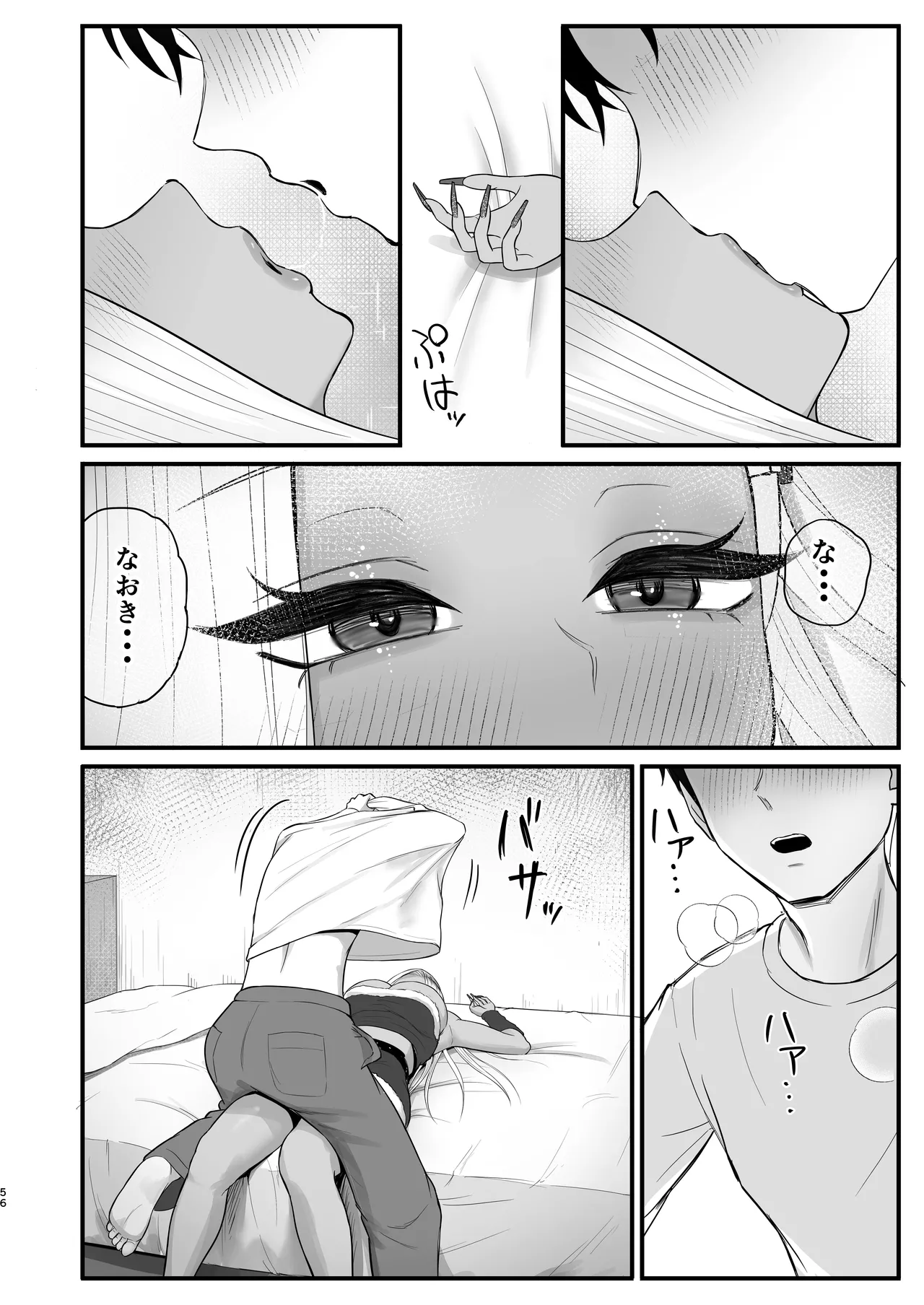 [Zarameccho]Igai to Oshi ni Yowai Osananajimi no Kuro-Gyaru-chan! Page 54
