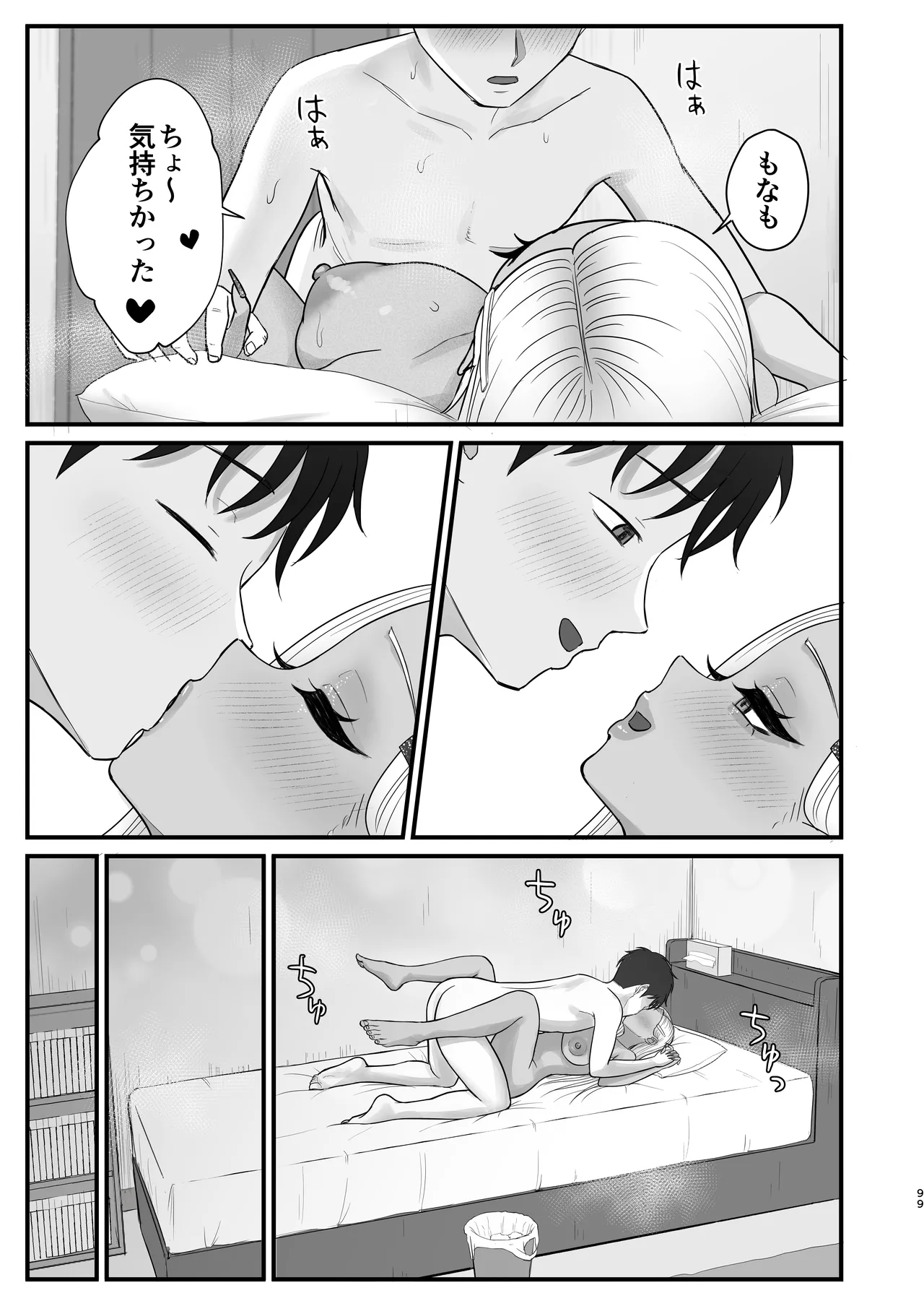 [Zarameccho]Igai to Oshi ni Yowai Osananajimi no Kuro-Gyaru-chan! Page 97
