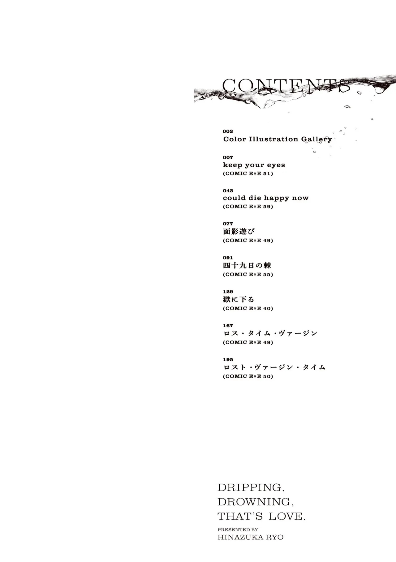 [Hinazuka Ryo]Nureru, Oboreru, Sore wa Koi. | DRIPPING, DROWNING, THAT'S LOVE.[English] [ConTL] [Digital] Page 2