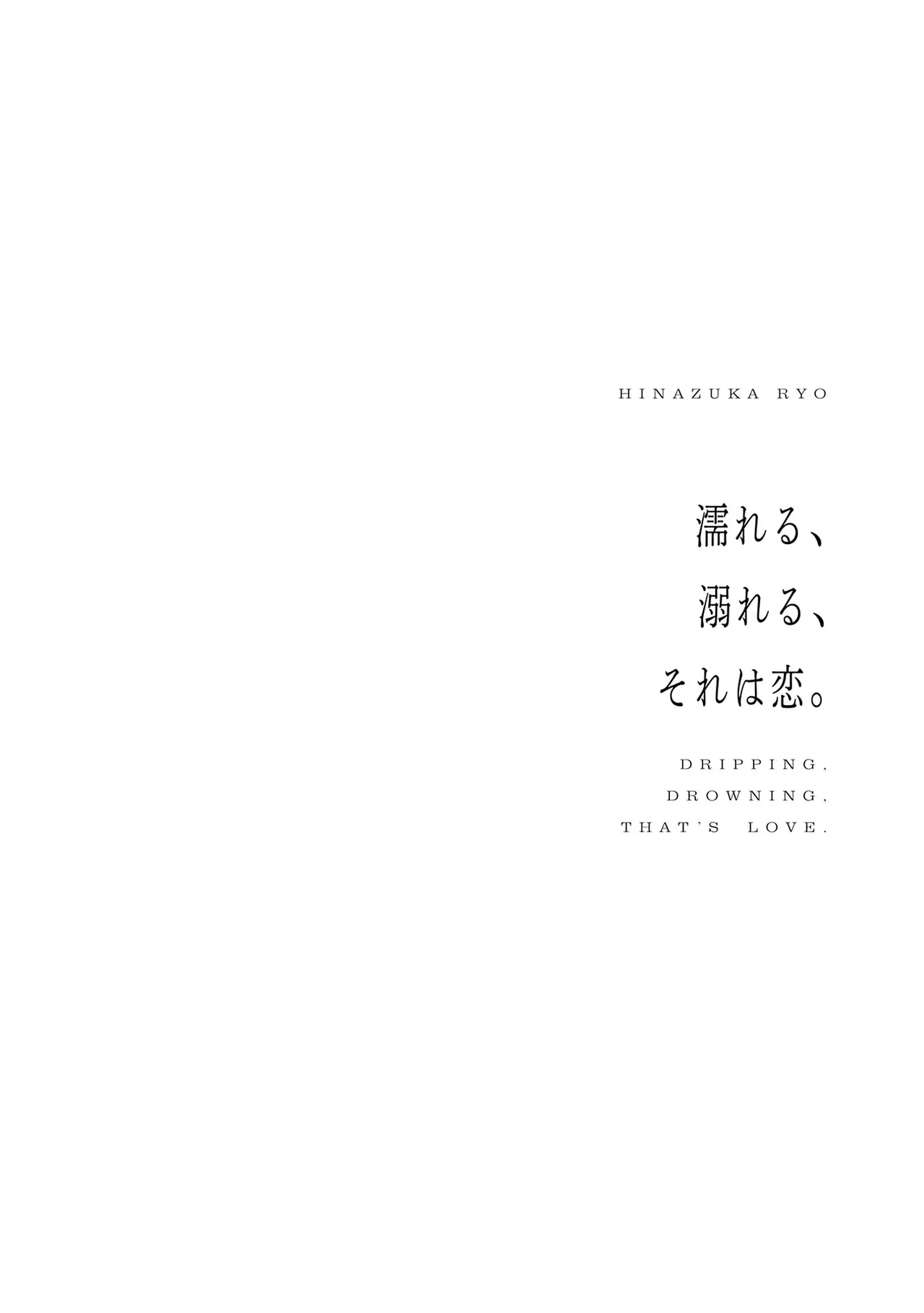 [Hinazuka Ryo]Nureru, Oboreru, Sore wa Koi. | DRIPPING, DROWNING, THAT'S LOVE.[English] [ConTL] [Digital] Page 90