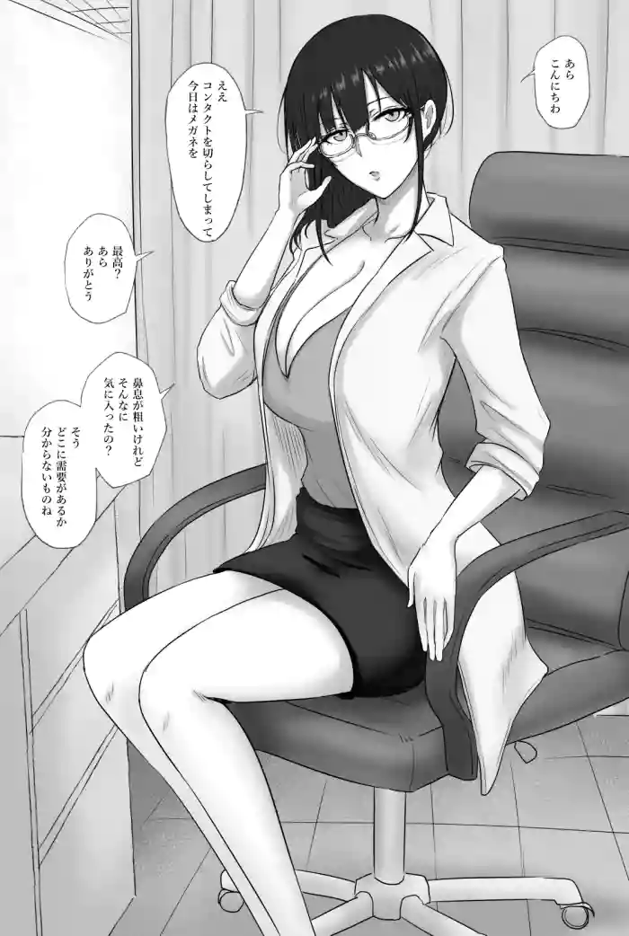 [Tomii Roba]Megane Sakakibara Sensei