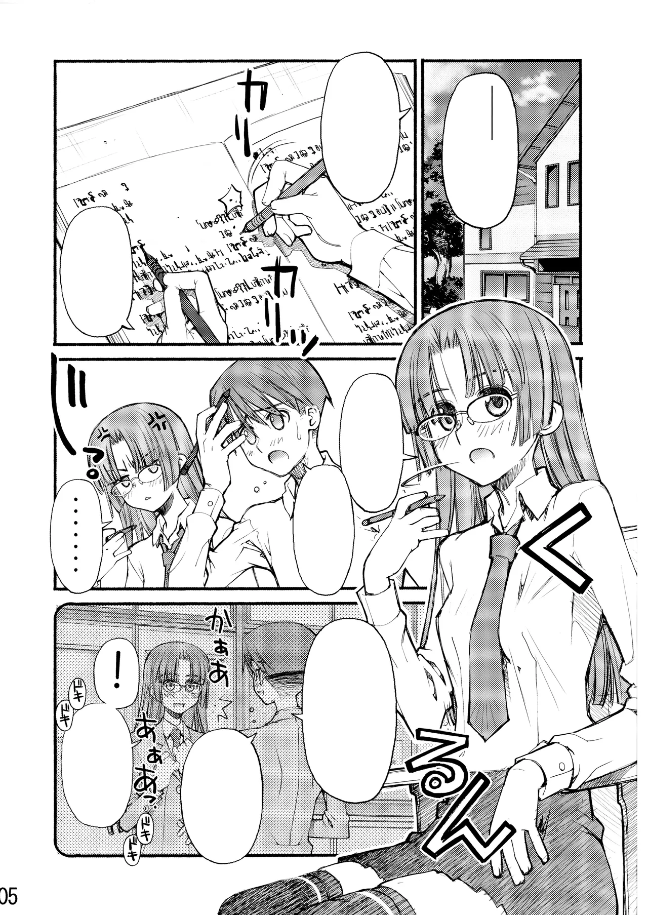 [Beniya]Beniya ADULT WORKS volume1[RATKING機翻] Page 30