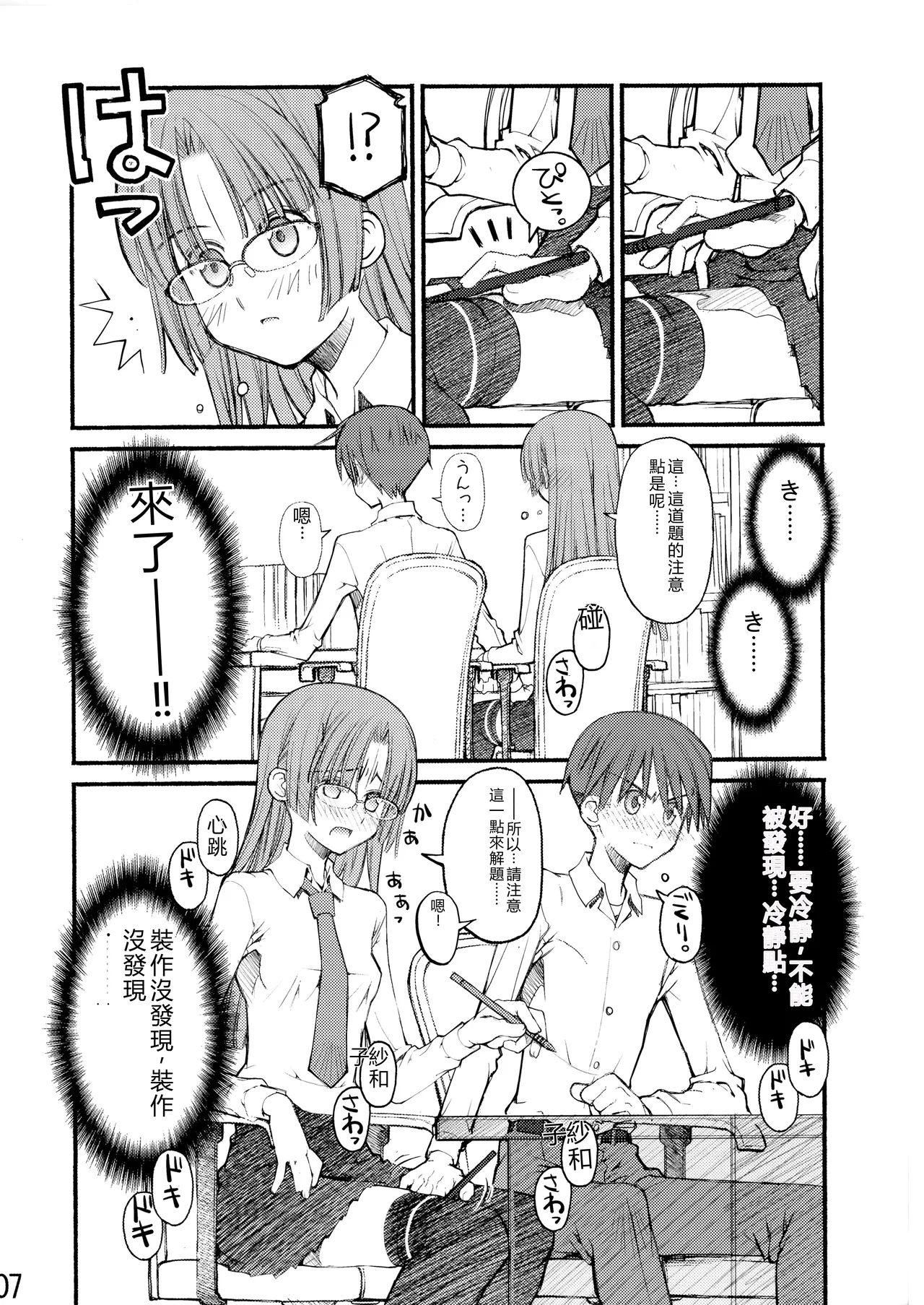 [Beniya]Beniya ADULT WORKS volume1[RATKING機翻] Page 32