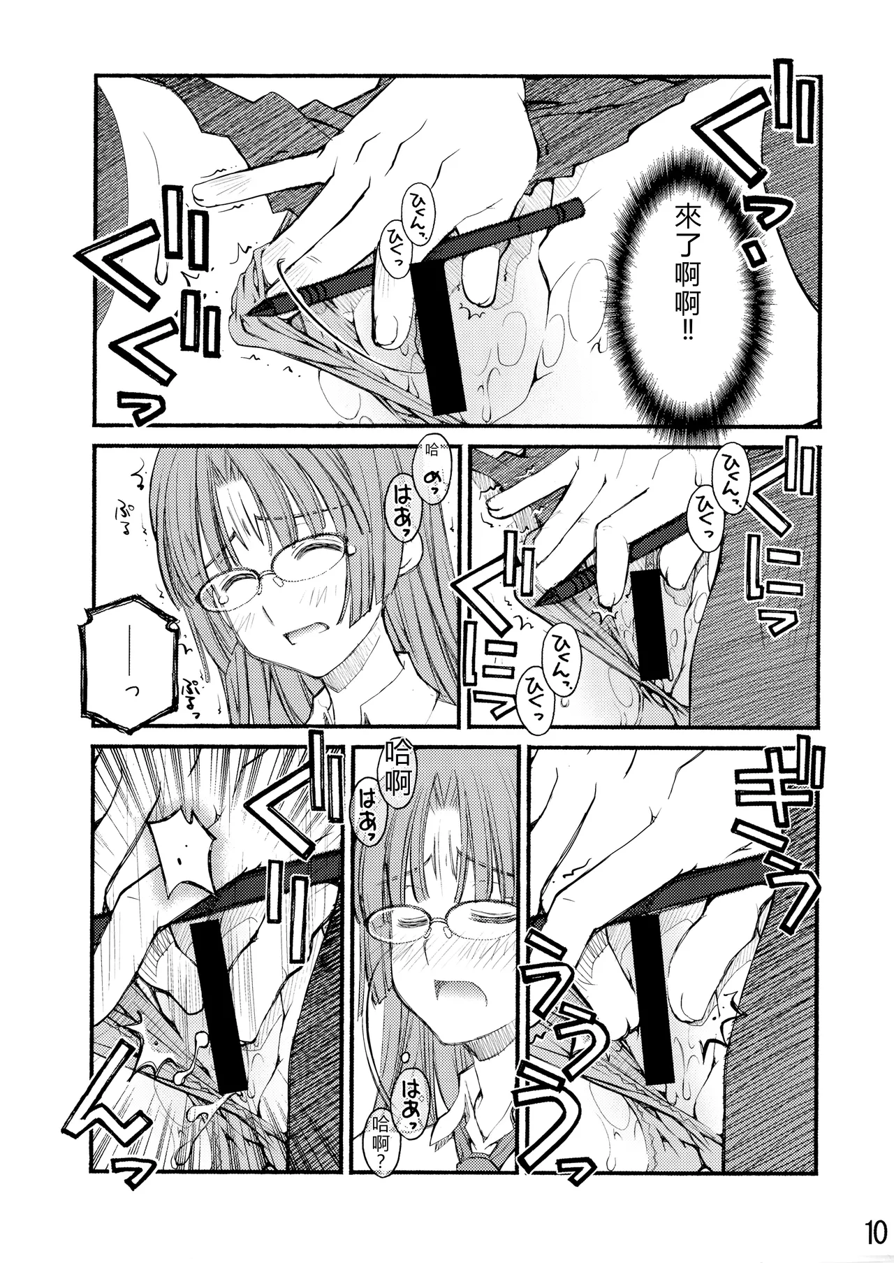 [Beniya]Beniya ADULT WORKS volume1[RATKING機翻] Page 35