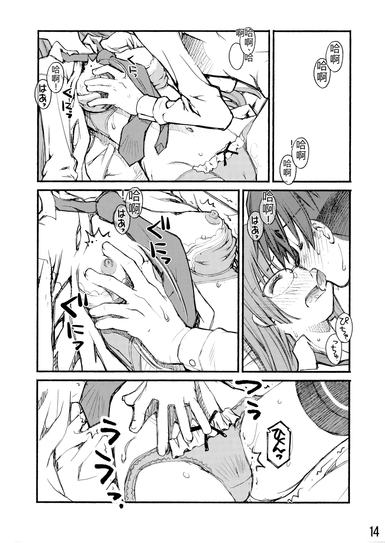 [Beniya]Beniya ADULT WORKS volume1[RATKING機翻] Page 39