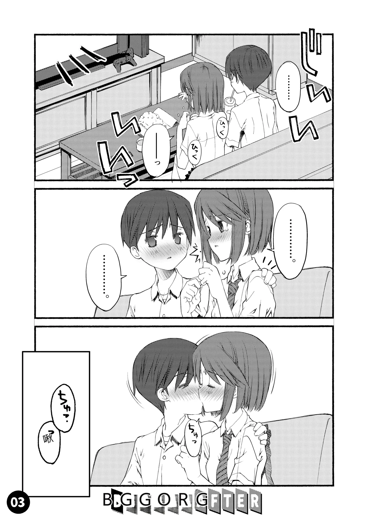 [Beniya]Beniya ADULT WORKS volume1[RATKING機翻] Page 4