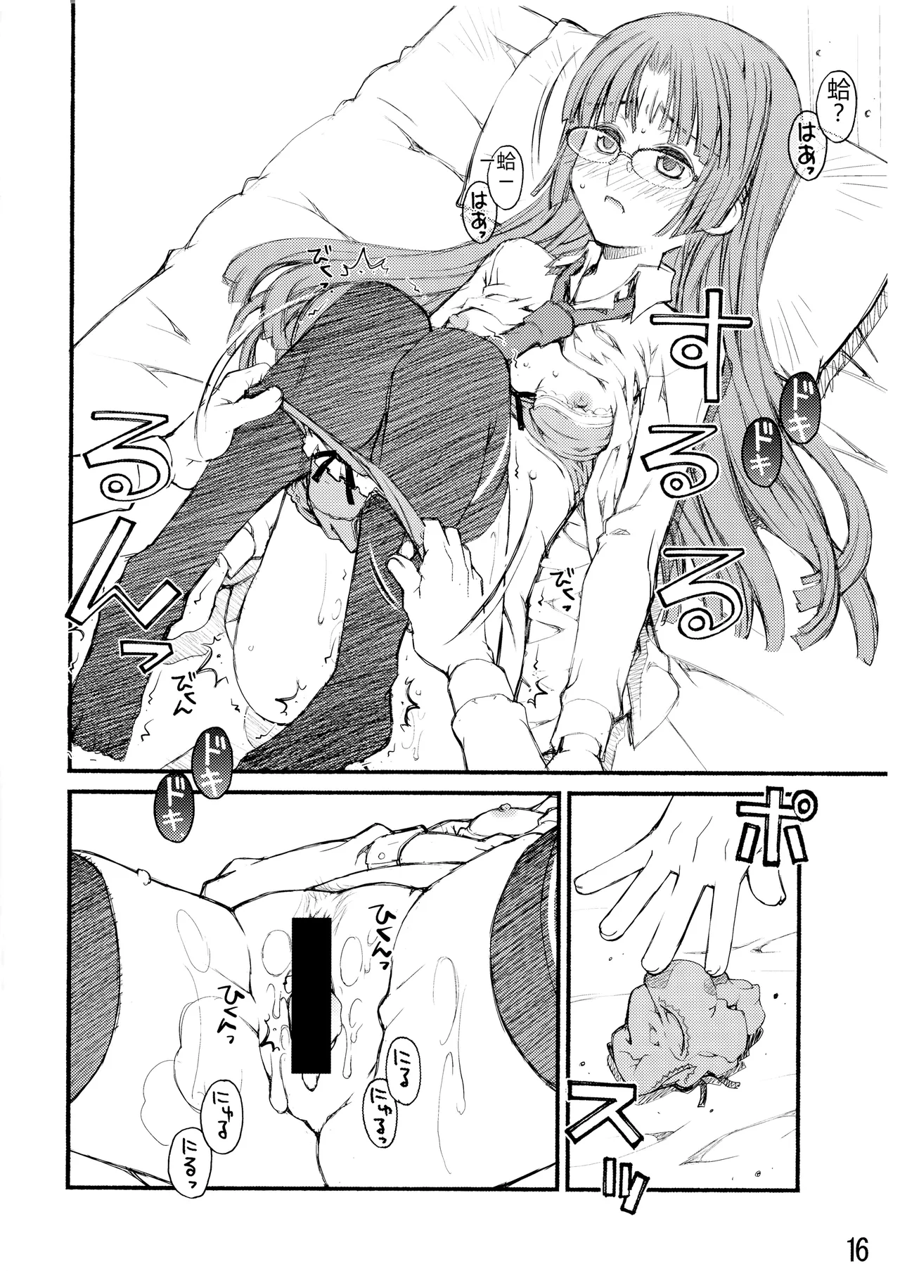 [Beniya]Beniya ADULT WORKS volume1[RATKING機翻] Page 41