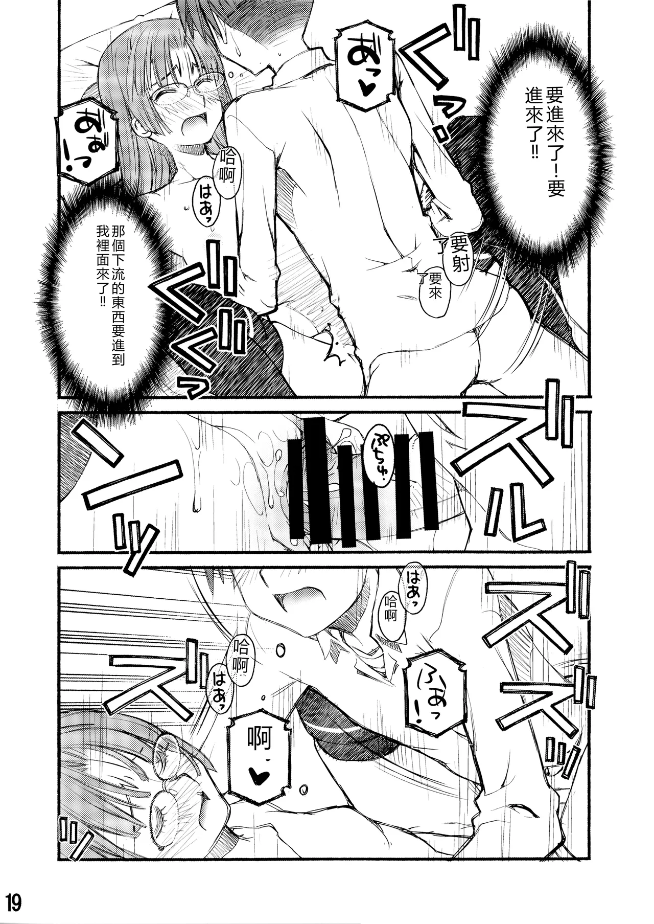 [Beniya]Beniya ADULT WORKS volume1[RATKING機翻] Page 44