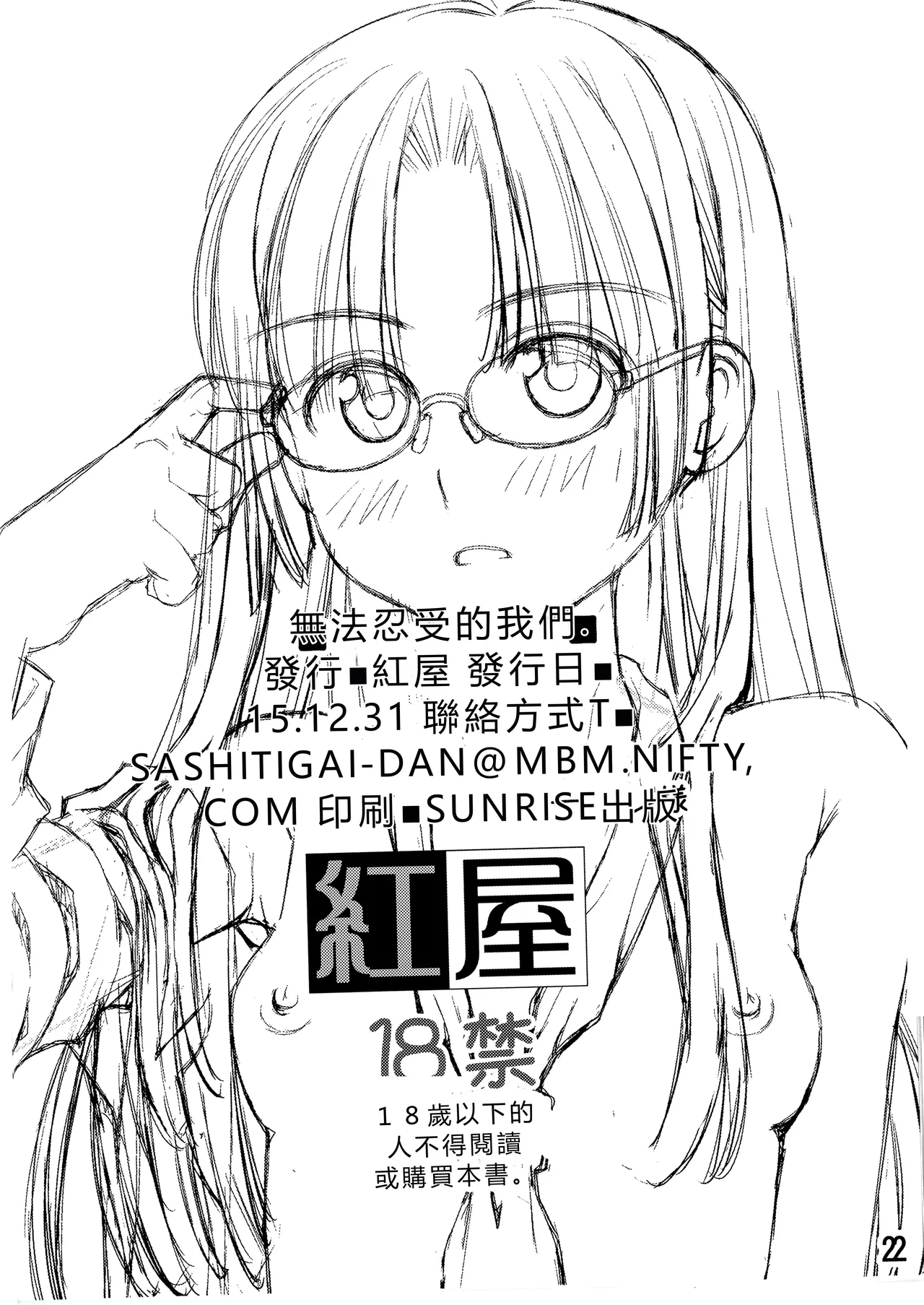 [Beniya]Beniya ADULT WORKS volume1[RATKING機翻] Page 47