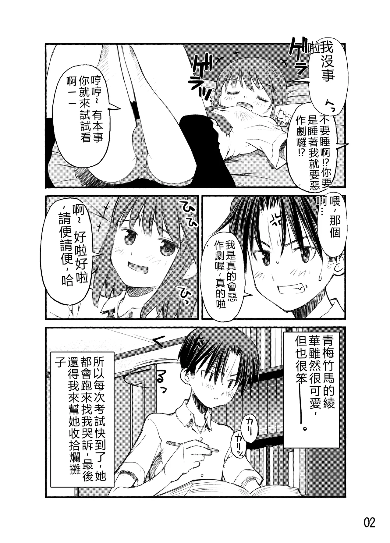 [Beniya]Beniya ADULT WORKS volume1[RATKING機翻] Page 51
