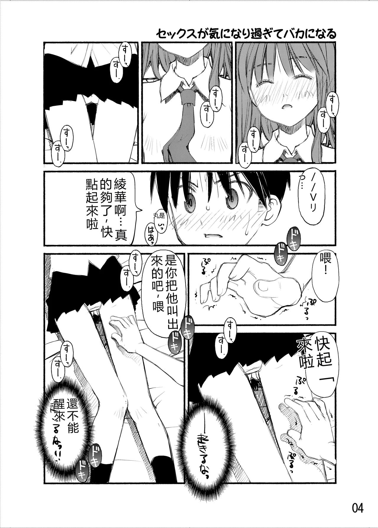 [Beniya]Beniya ADULT WORKS volume1[RATKING機翻] Page 53