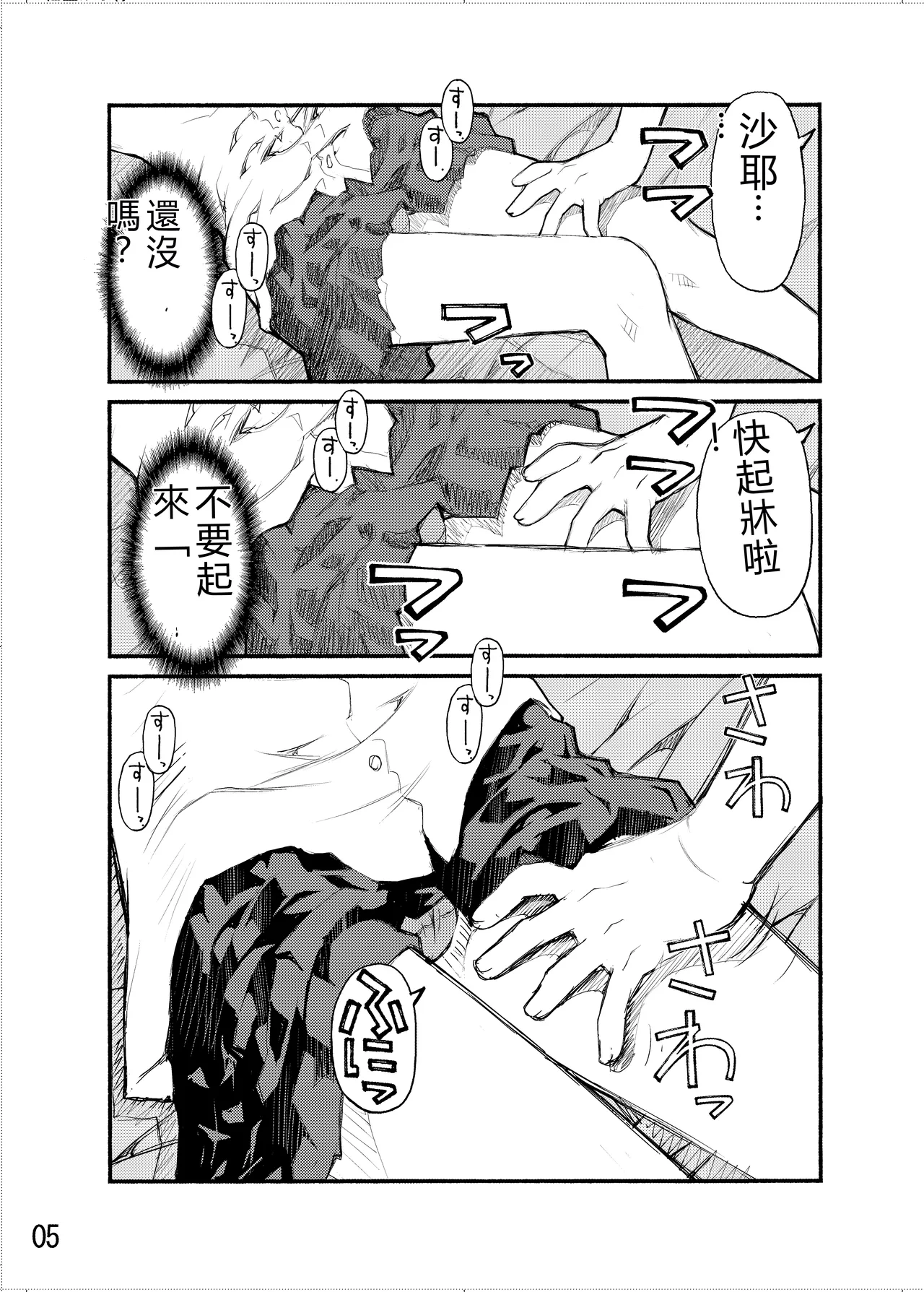 [Beniya]Beniya ADULT WORKS volume1[RATKING機翻] Page 54