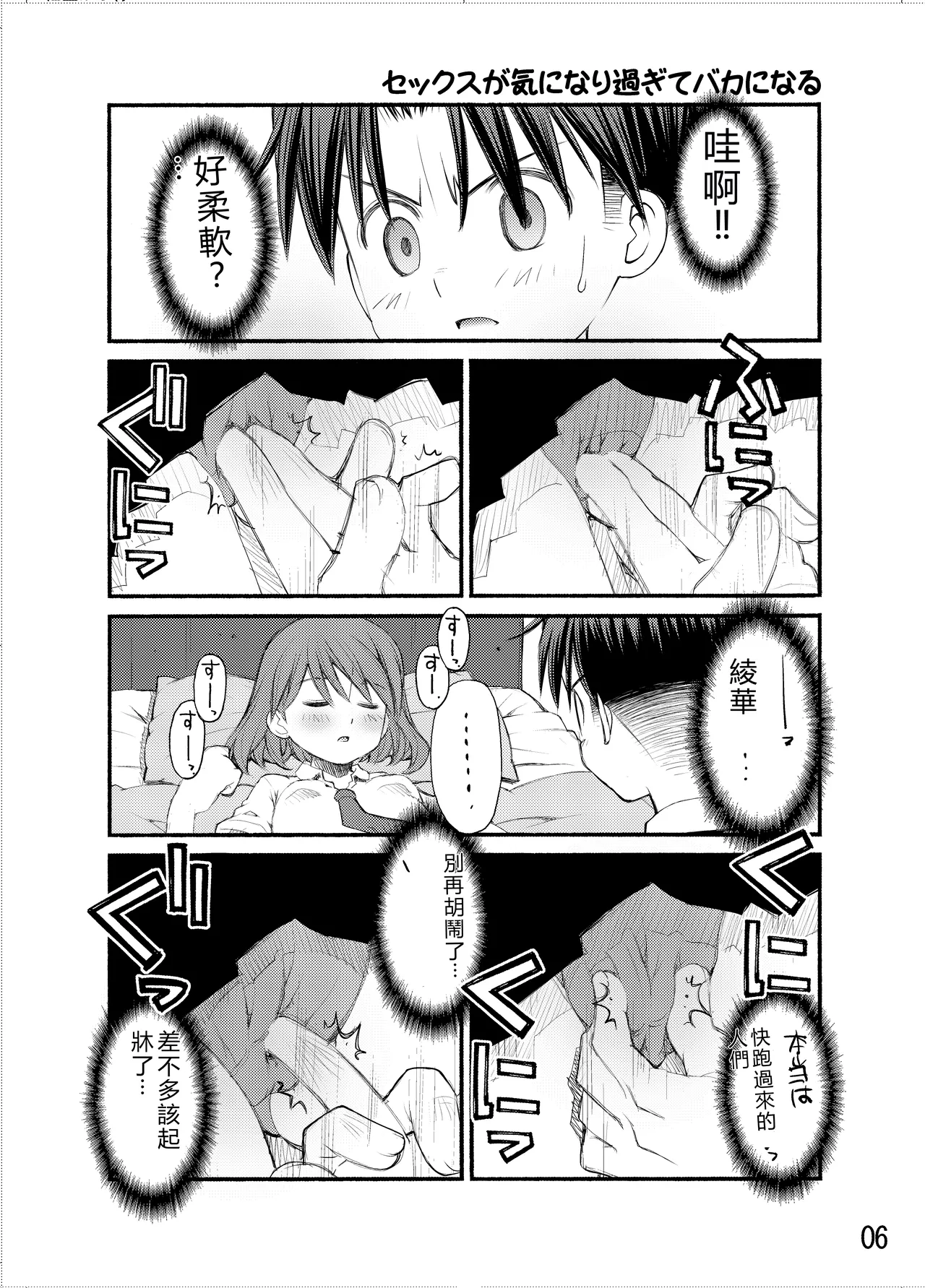 [Beniya]Beniya ADULT WORKS volume1[RATKING機翻] Page 55