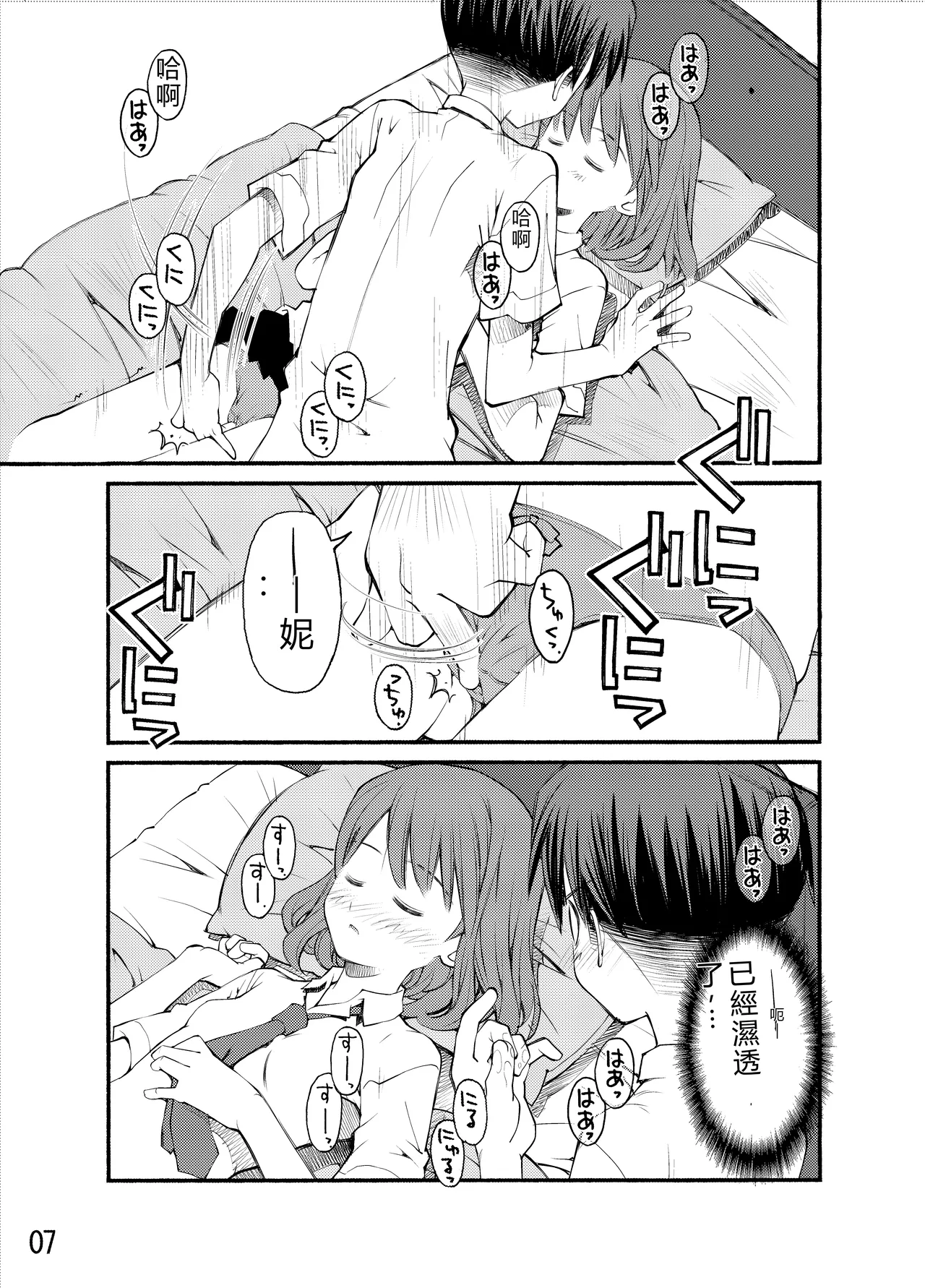 [Beniya]Beniya ADULT WORKS volume1[RATKING機翻] Page 56