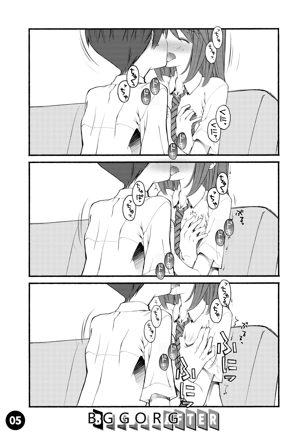 [Beniya]Beniya ADULT WORKS volume1[RATKING機翻] Page 6