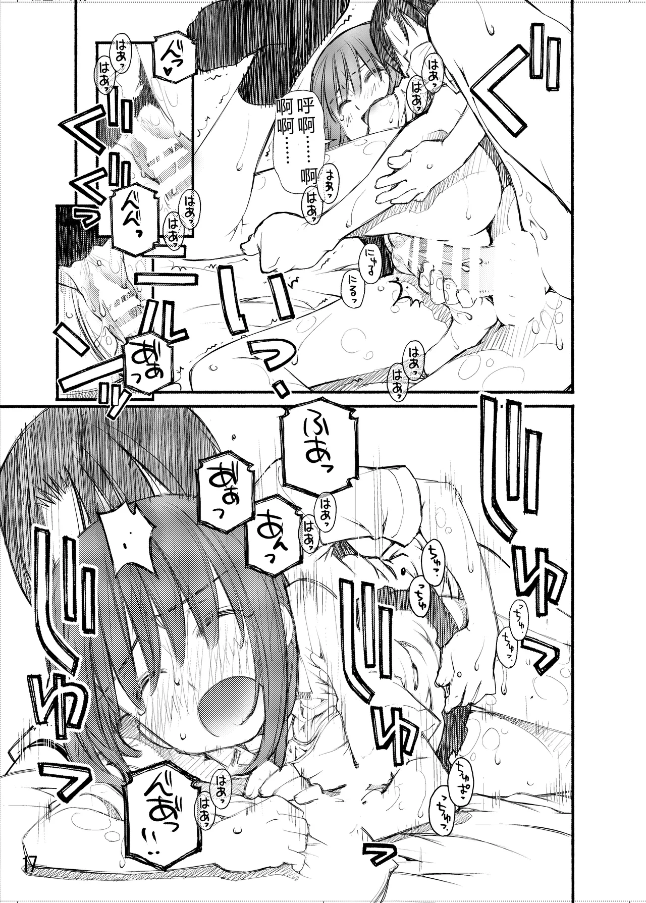 [Beniya]Beniya ADULT WORKS volume1[RATKING機翻] Page 66