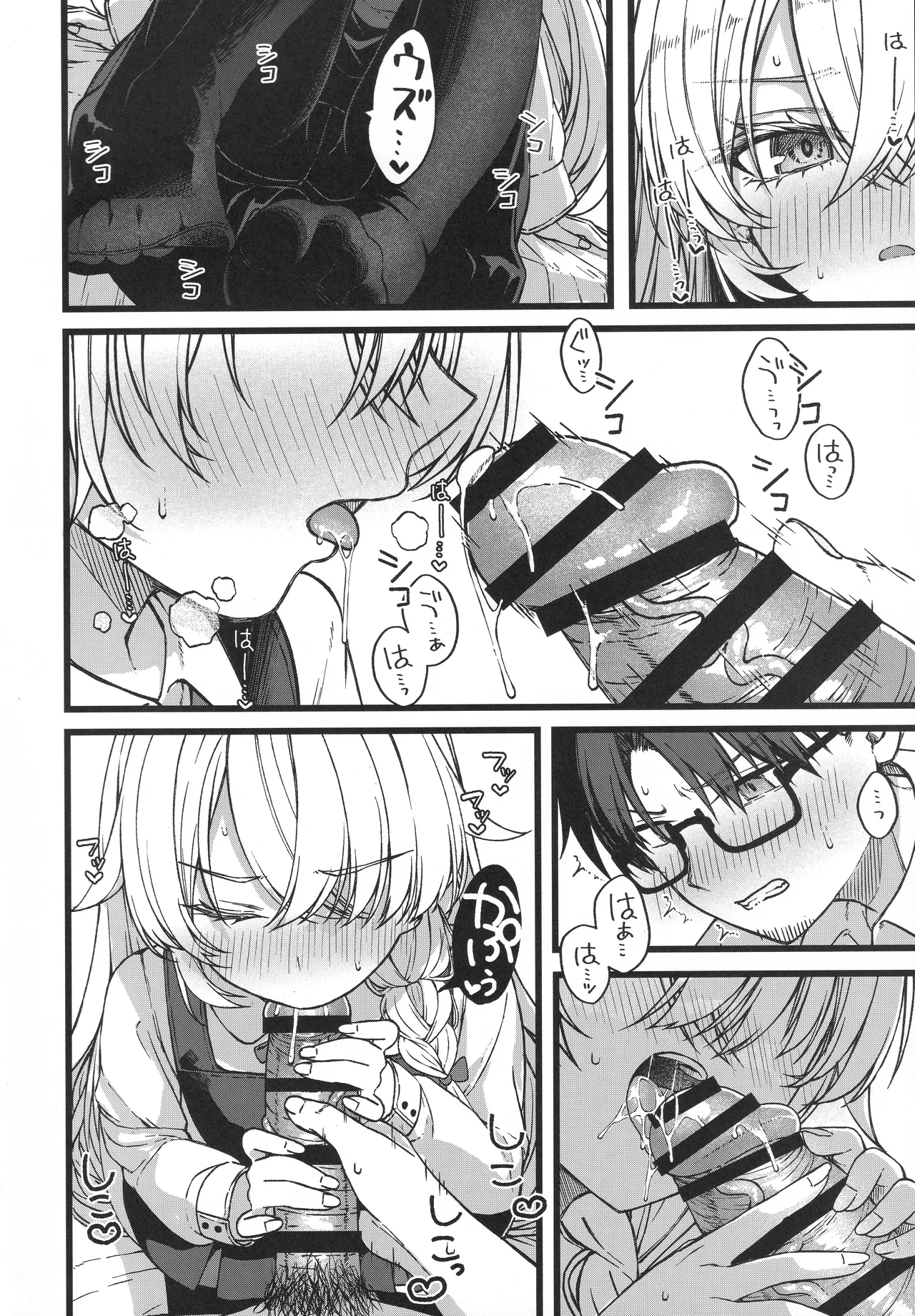 (COMITIA156) [trick&treat (tries)]Hakanaki Hitomi no Ojou-sama wa[Chinese] Page 21