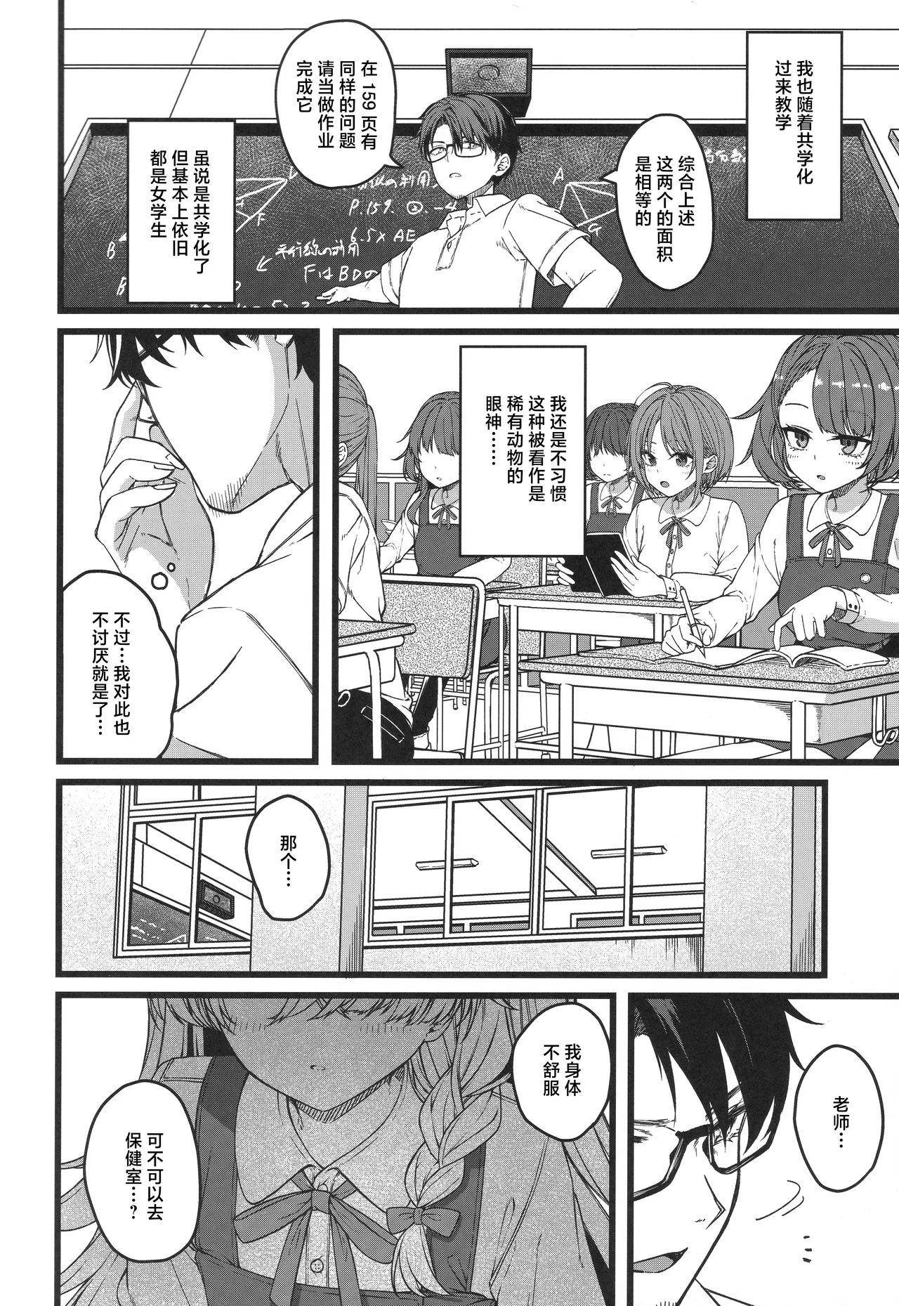 (COMITIA156) [trick&treat (tries)]Hakanaki Hitomi no Ojou-sama wa[Chinese] Page 3