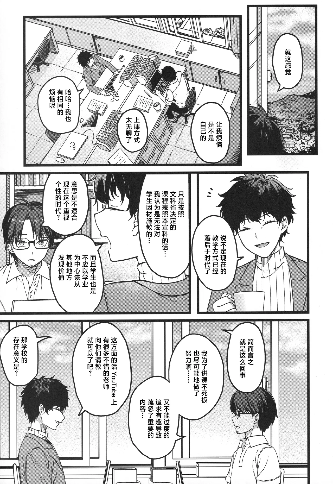 (COMITIA156) [trick&treat (tries)]Hakanaki Hitomi no Ojou-sama wa[Chinese] Page 6