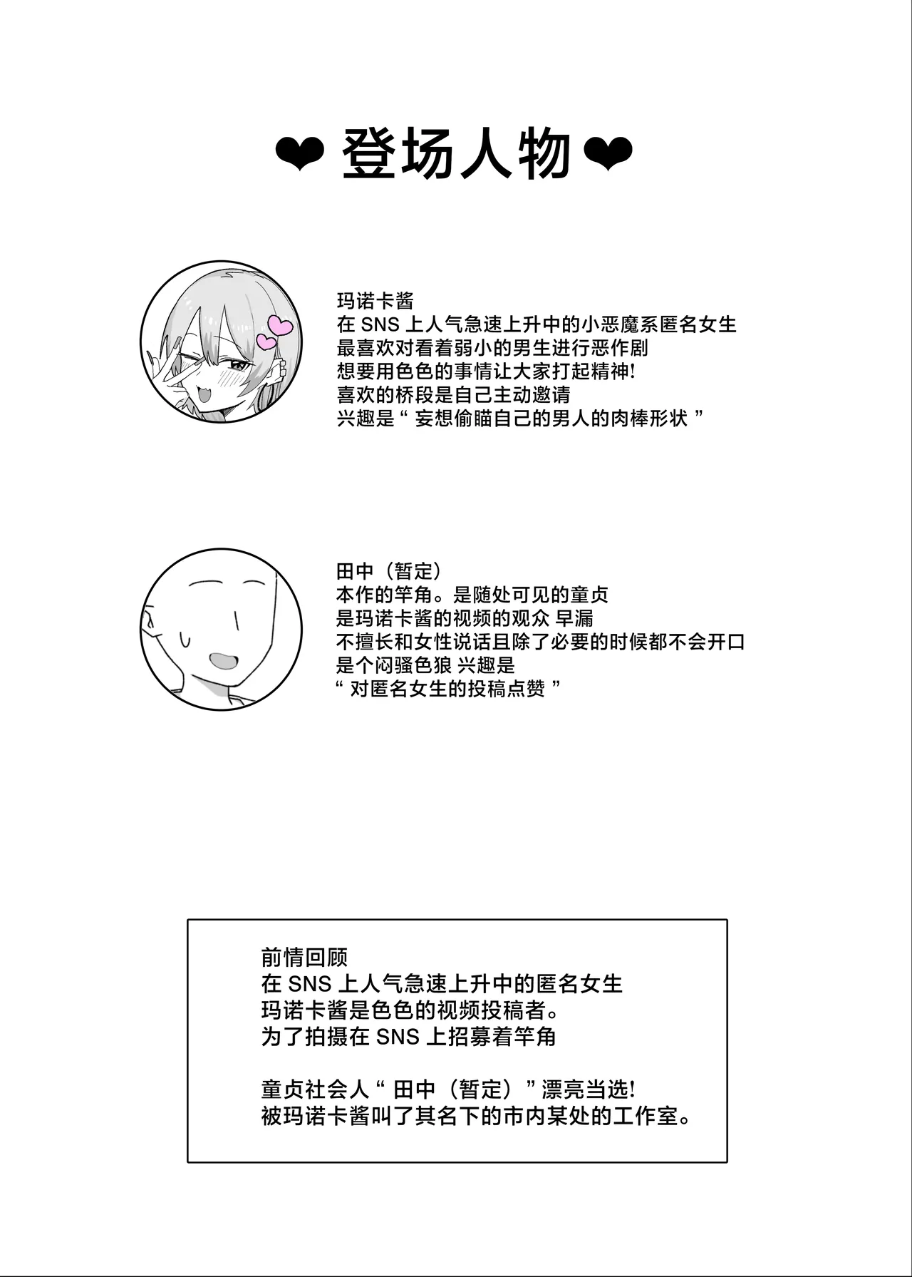 [Kepe Honya (Papipukepo)]Amasado-kei Koakuma Gal no Kusozako Doutei Chinpo Kyuusai Icha Love Dosukebe H[Chinese] Page 2