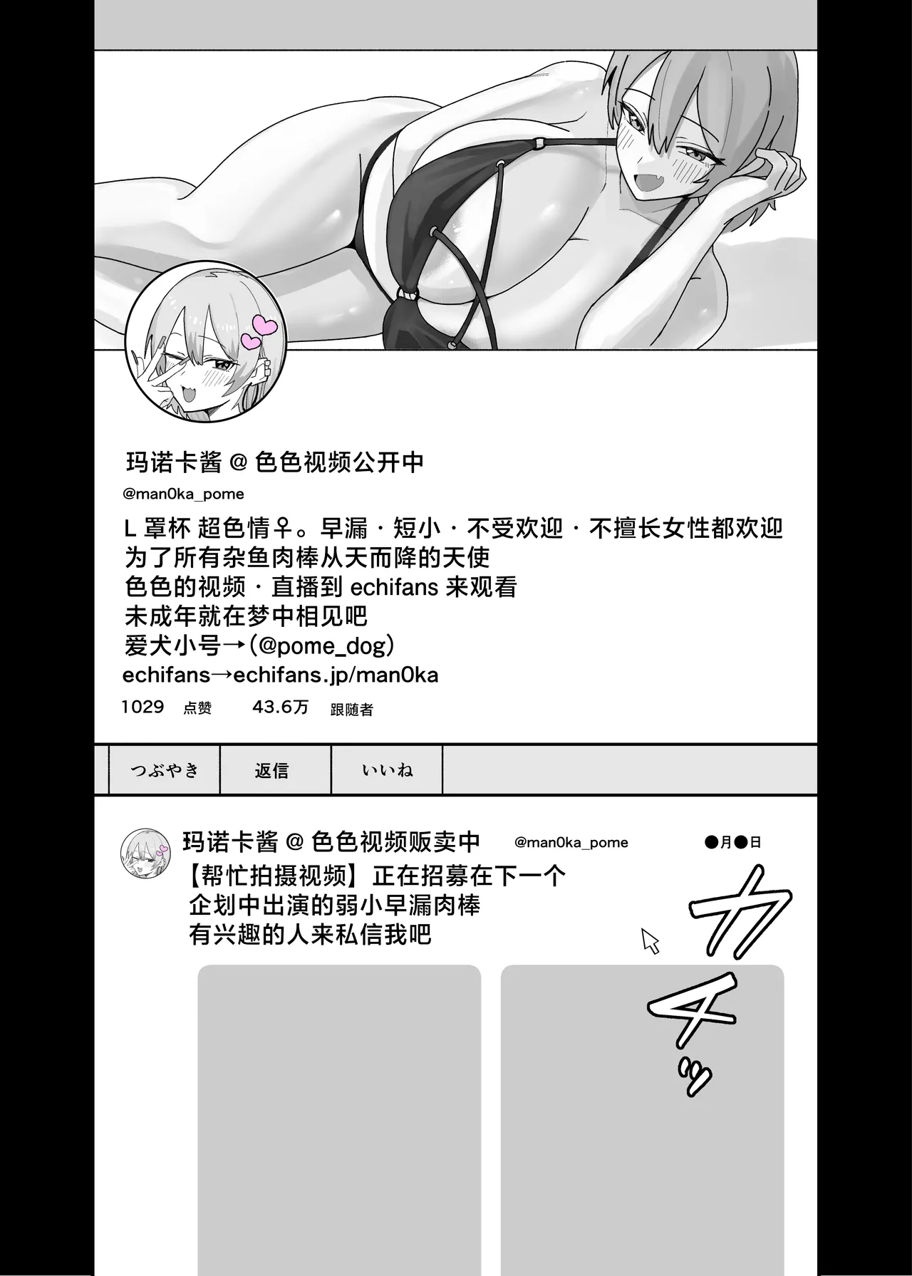 [Kepe Honya (Papipukepo)]Amasado-kei Koakuma Gal no Kusozako Doutei Chinpo Kyuusai Icha Love Dosukebe H[Chinese] Page 3