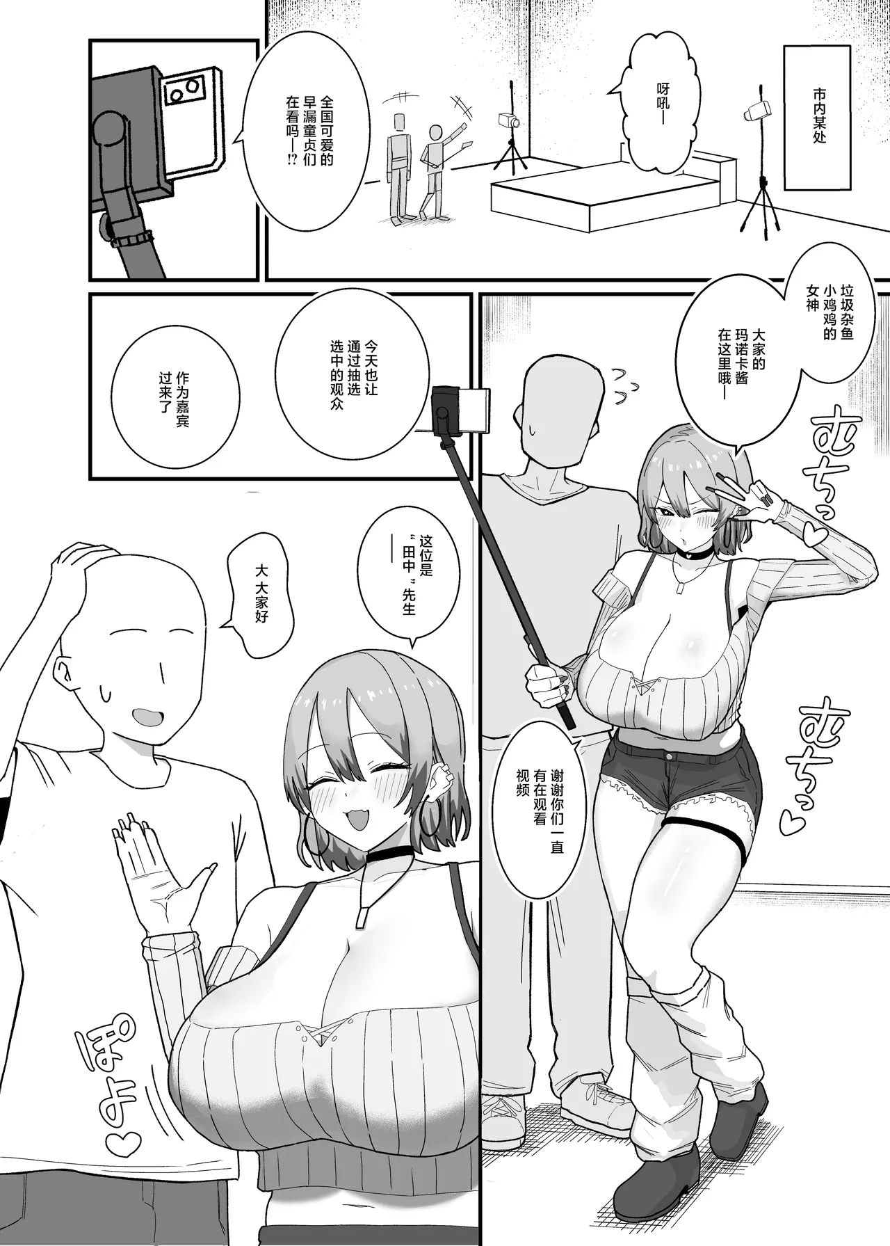 [Kepe Honya (Papipukepo)]Amasado-kei Koakuma Gal no Kusozako Doutei Chinpo Kyuusai Icha Love Dosukebe H[Chinese] Page 4
