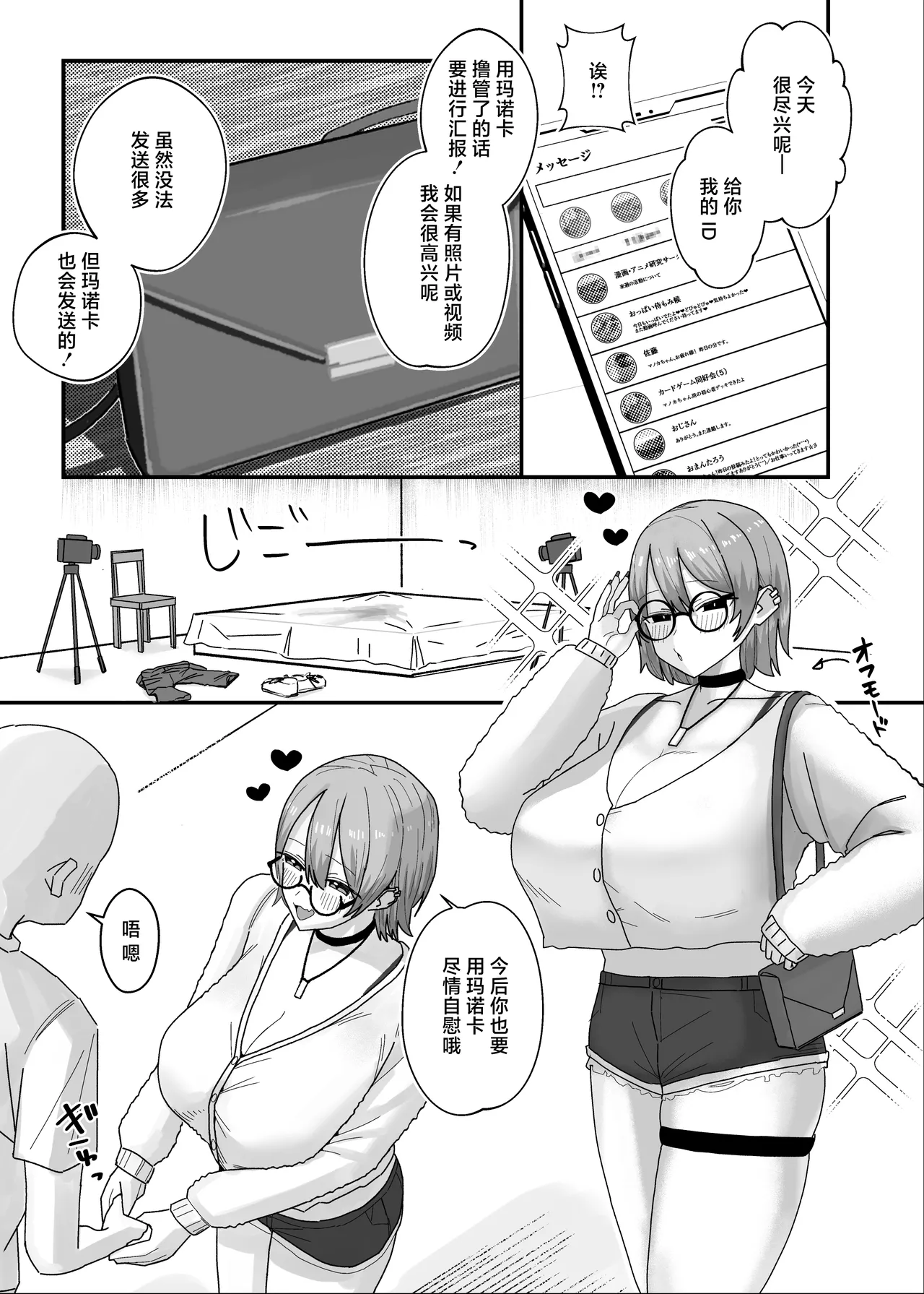 [Kepe Honya (Papipukepo)]Amasado-kei Koakuma Gal no Kusozako Doutei Chinpo Kyuusai Icha Love Dosukebe H[Chinese] Page 45