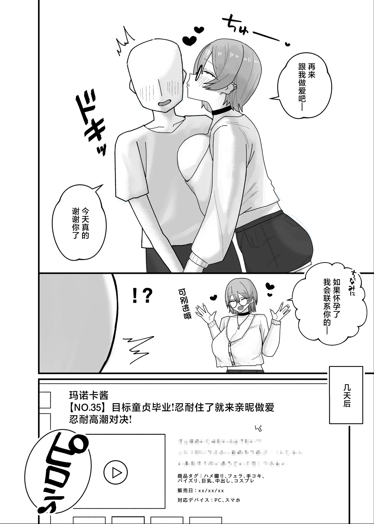 [Kepe Honya (Papipukepo)]Amasado-kei Koakuma Gal no Kusozako Doutei Chinpo Kyuusai Icha Love Dosukebe H[Chinese] Page 46