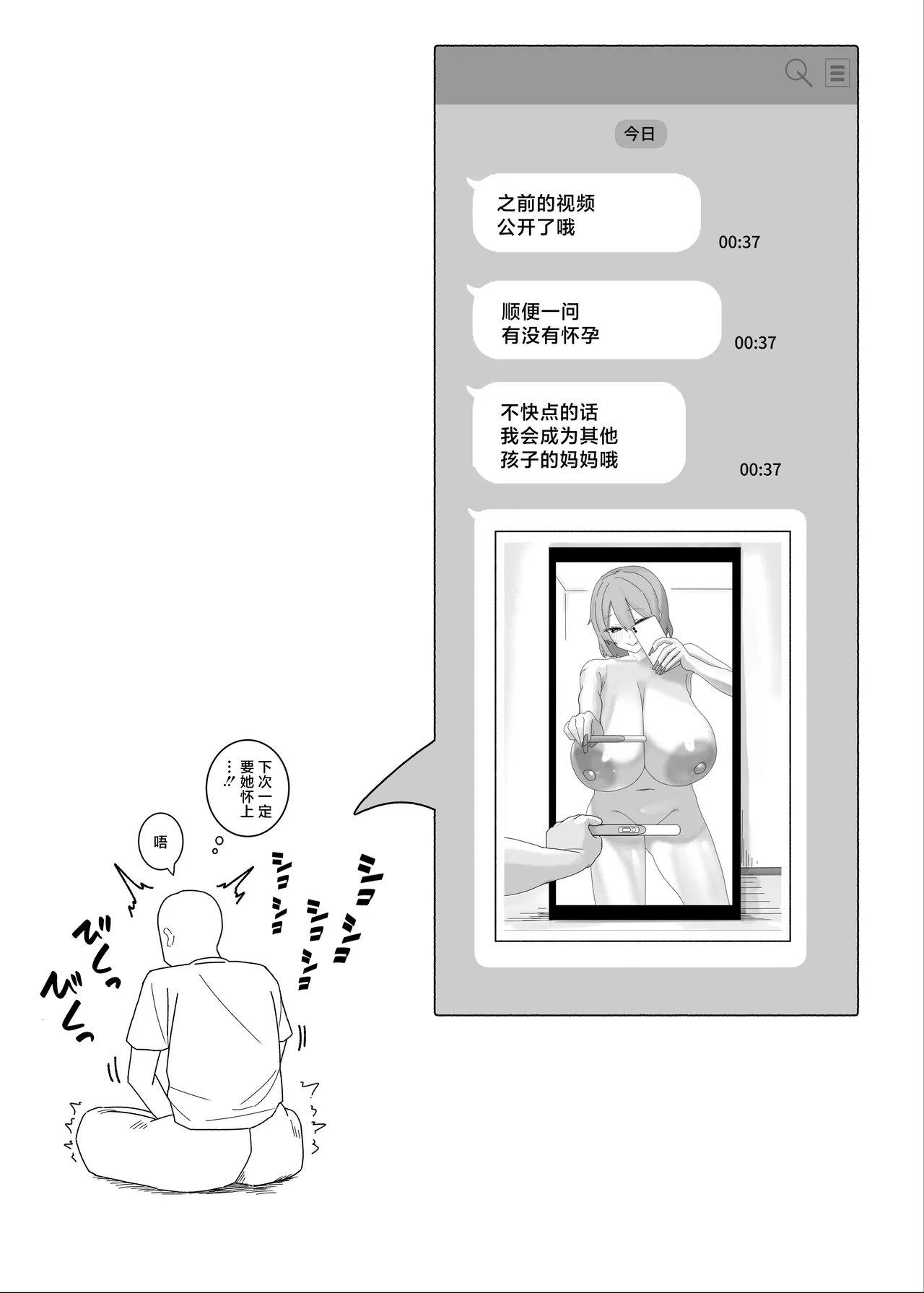 [Kepe Honya (Papipukepo)]Amasado-kei Koakuma Gal no Kusozako Doutei Chinpo Kyuusai Icha Love Dosukebe H[Chinese] Page 47