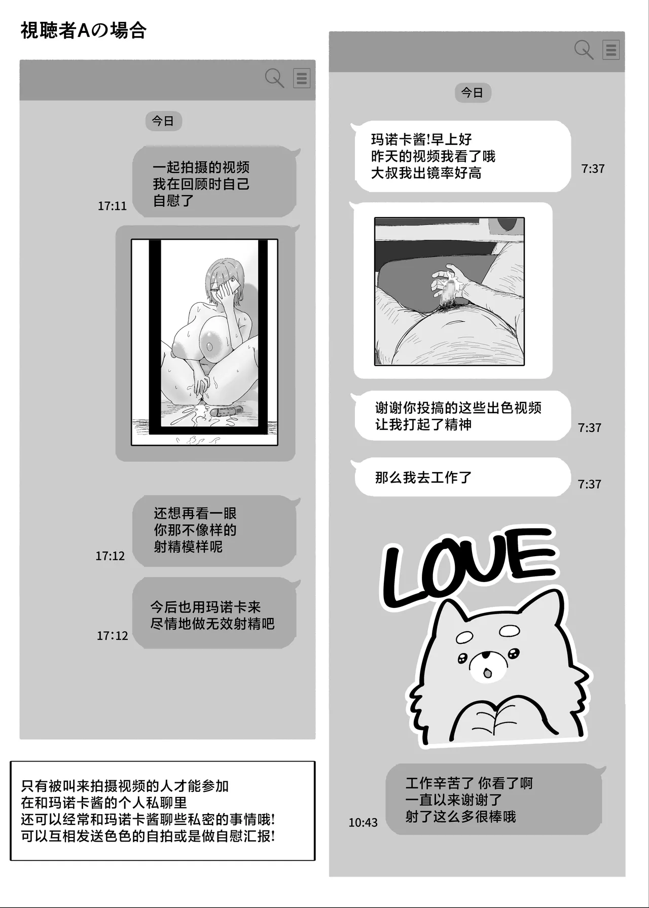 [Kepe Honya (Papipukepo)]Amasado-kei Koakuma Gal no Kusozako Doutei Chinpo Kyuusai Icha Love Dosukebe H[Chinese] Page 49