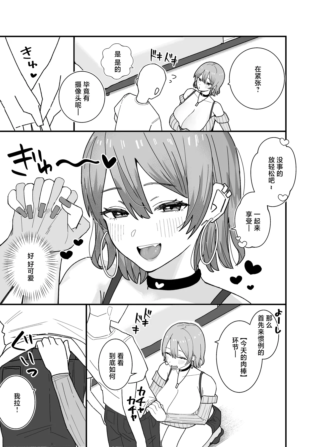 [Kepe Honya (Papipukepo)]Amasado-kei Koakuma Gal no Kusozako Doutei Chinpo Kyuusai Icha Love Dosukebe H[Chinese] Page 5