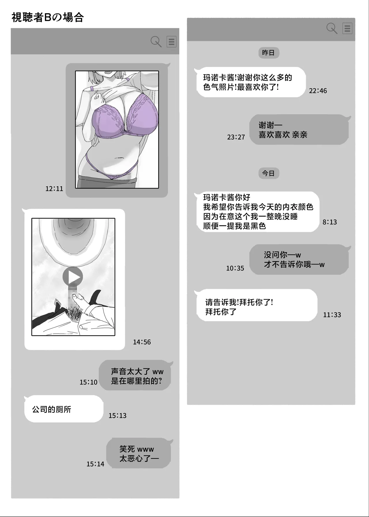 [Kepe Honya (Papipukepo)]Amasado-kei Koakuma Gal no Kusozako Doutei Chinpo Kyuusai Icha Love Dosukebe H[Chinese] Page 50