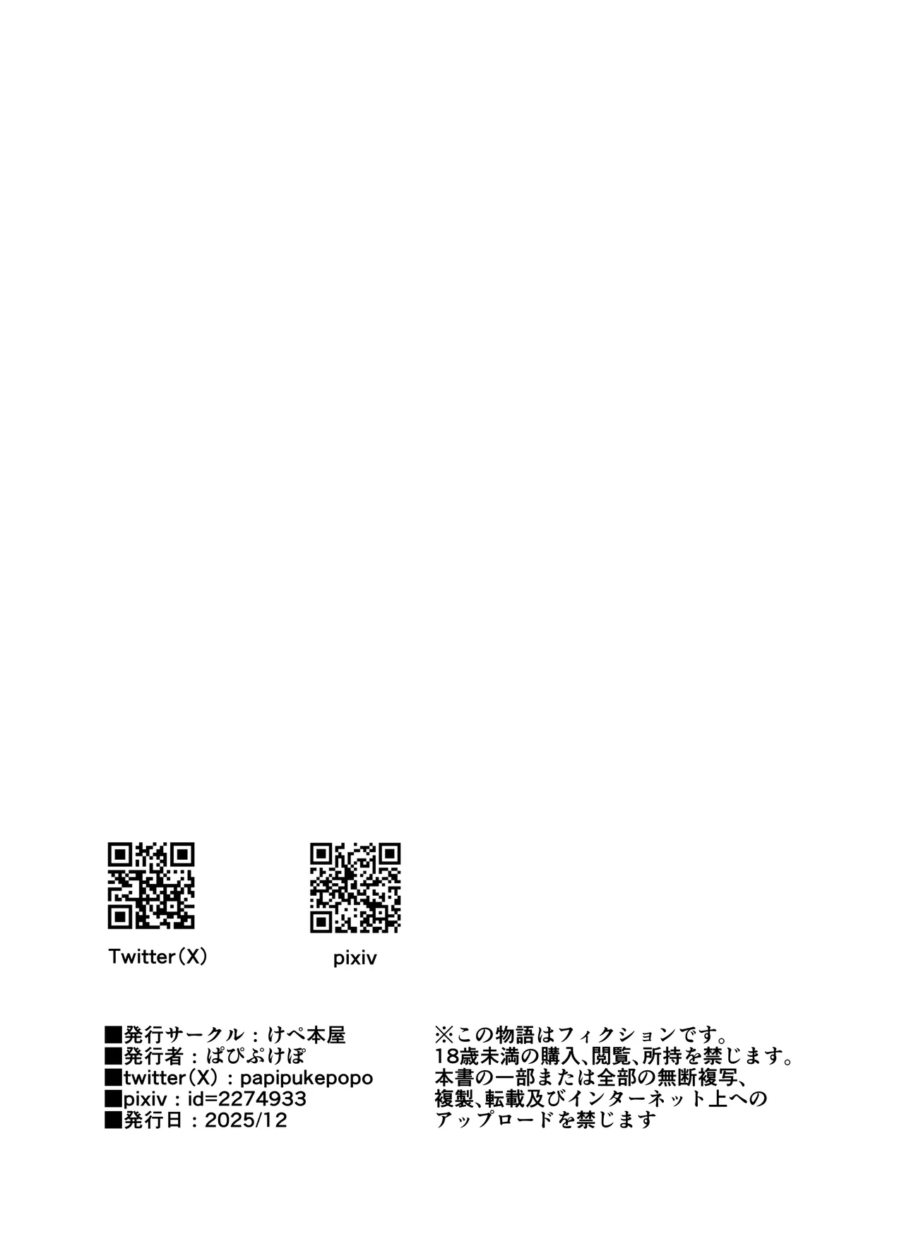 [Kepe Honya (Papipukepo)]Amasado-kei Koakuma Gal no Kusozako Doutei Chinpo Kyuusai Icha Love Dosukebe H[Chinese] Page 52