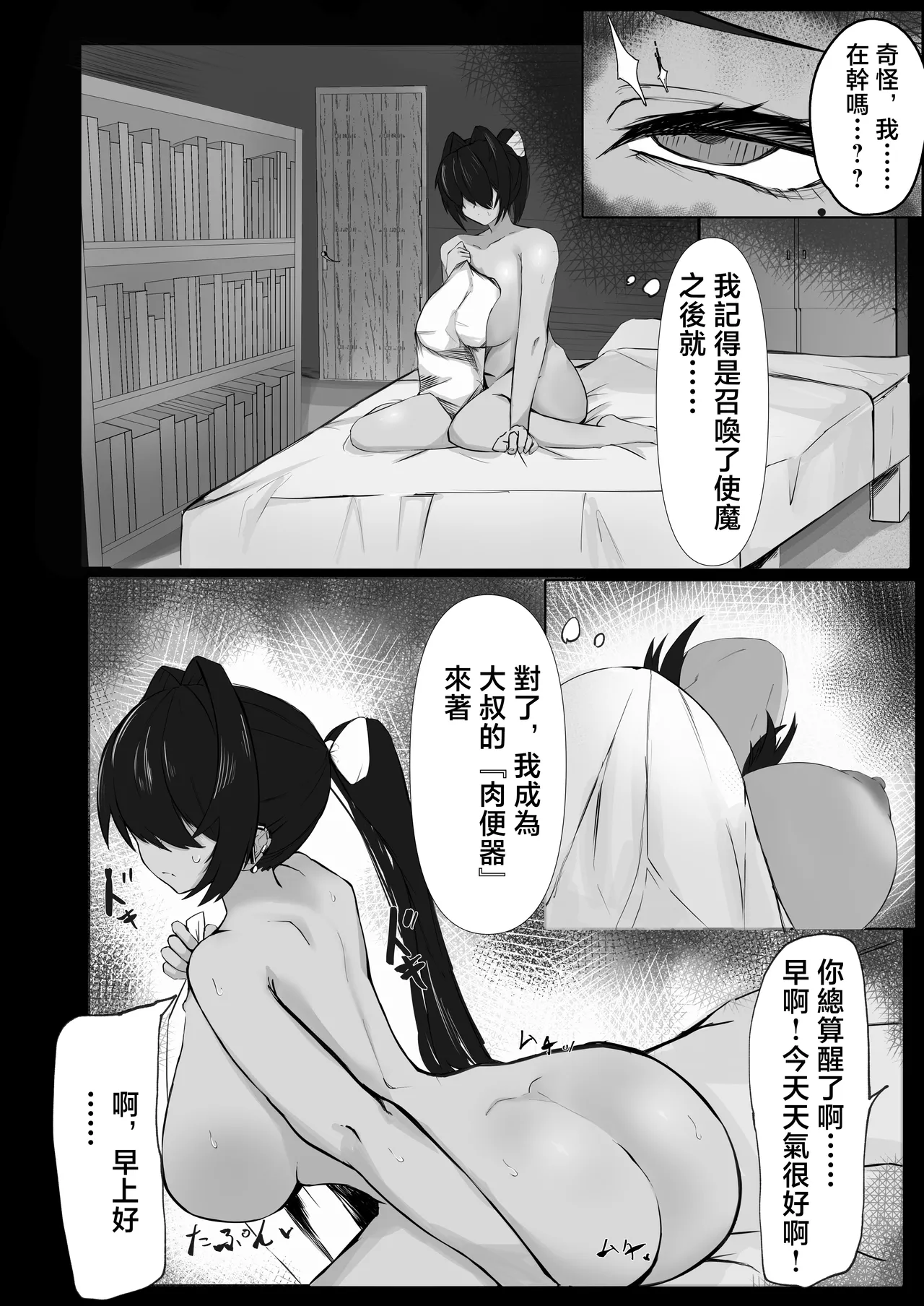[Kuwagata no sato (Nakagura)]Tensai mahou tsukai ga shoukan shita tsukaima ni mazo ochi saserareru hanashi | 天才魔法師被自己召喚出來的使魔給弄雌墮的故事[Chinese] [Digital] Page 17