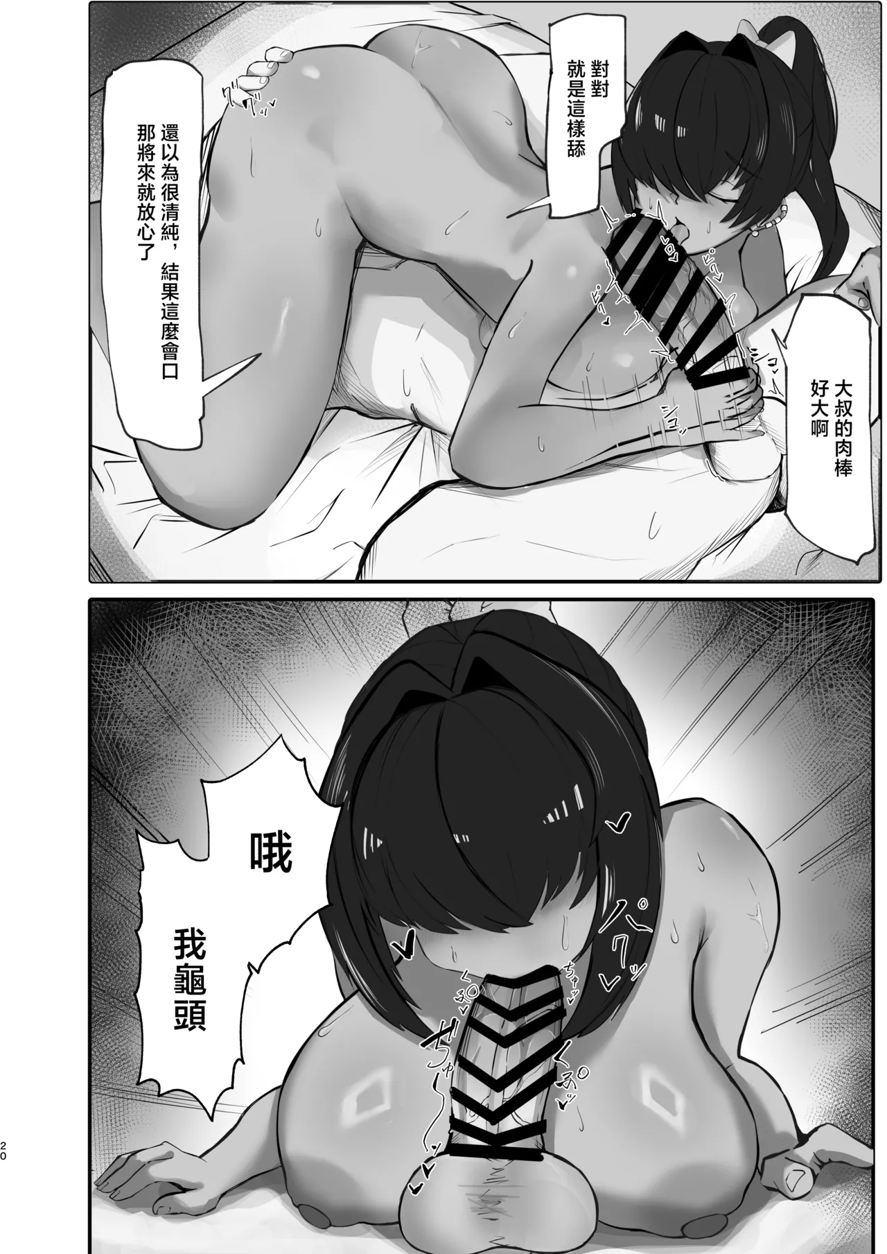 [Kuwagata no sato (Nakagura)]Tensai mahou tsukai ga shoukan shita tsukaima ni mazo ochi saserareru hanashi | 天才魔法師被自己召喚出來的使魔給弄雌墮的故事[Chinese] [Digital] Page 19