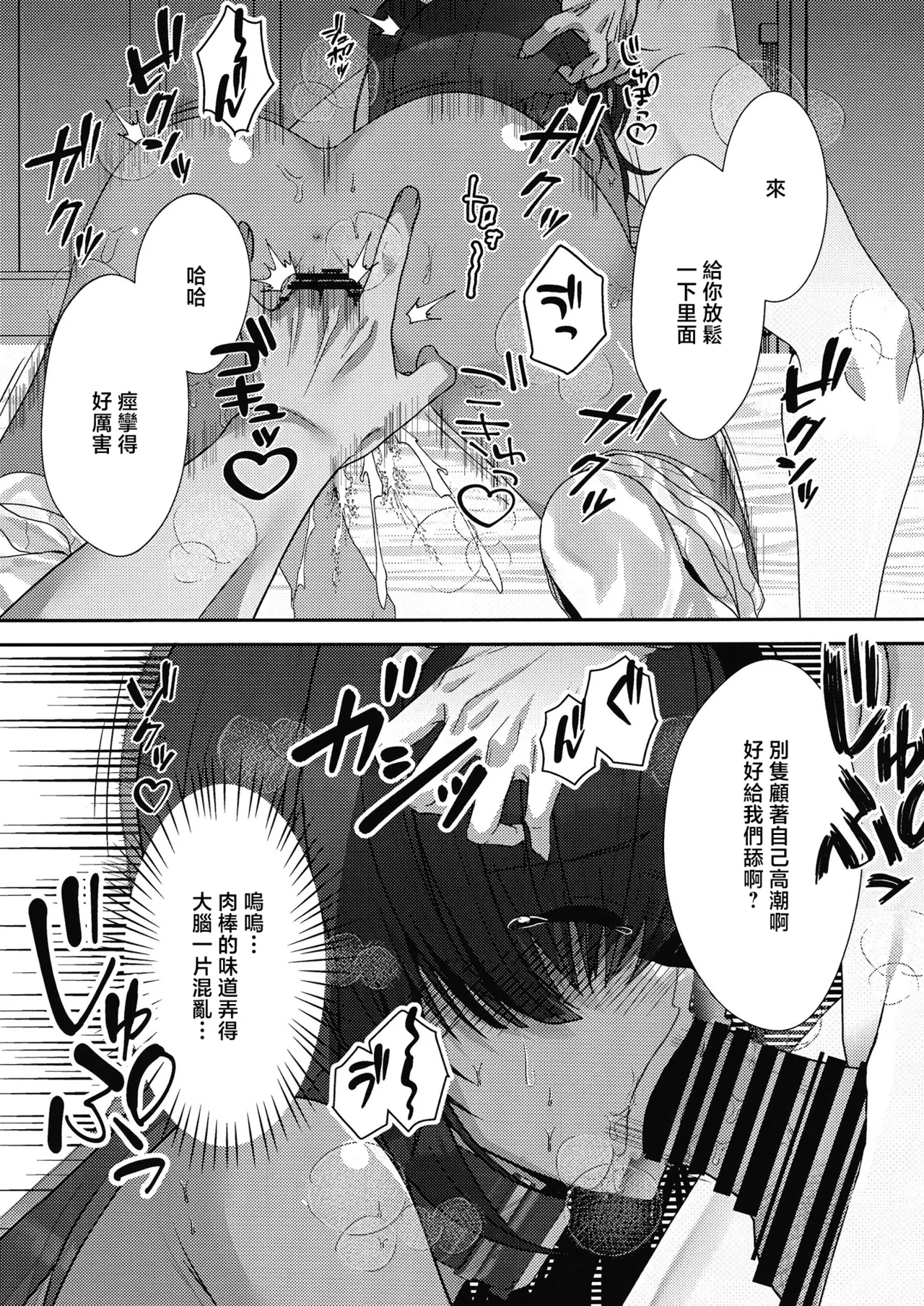 [Ogeretsu Sai (Karakuri Musha)]Kimatsu Shiken wa Seikyoiku no Okagede Kanpeki desu!!(Goddess of Victory: Nikke) [Chinese] [Digital] Page 12