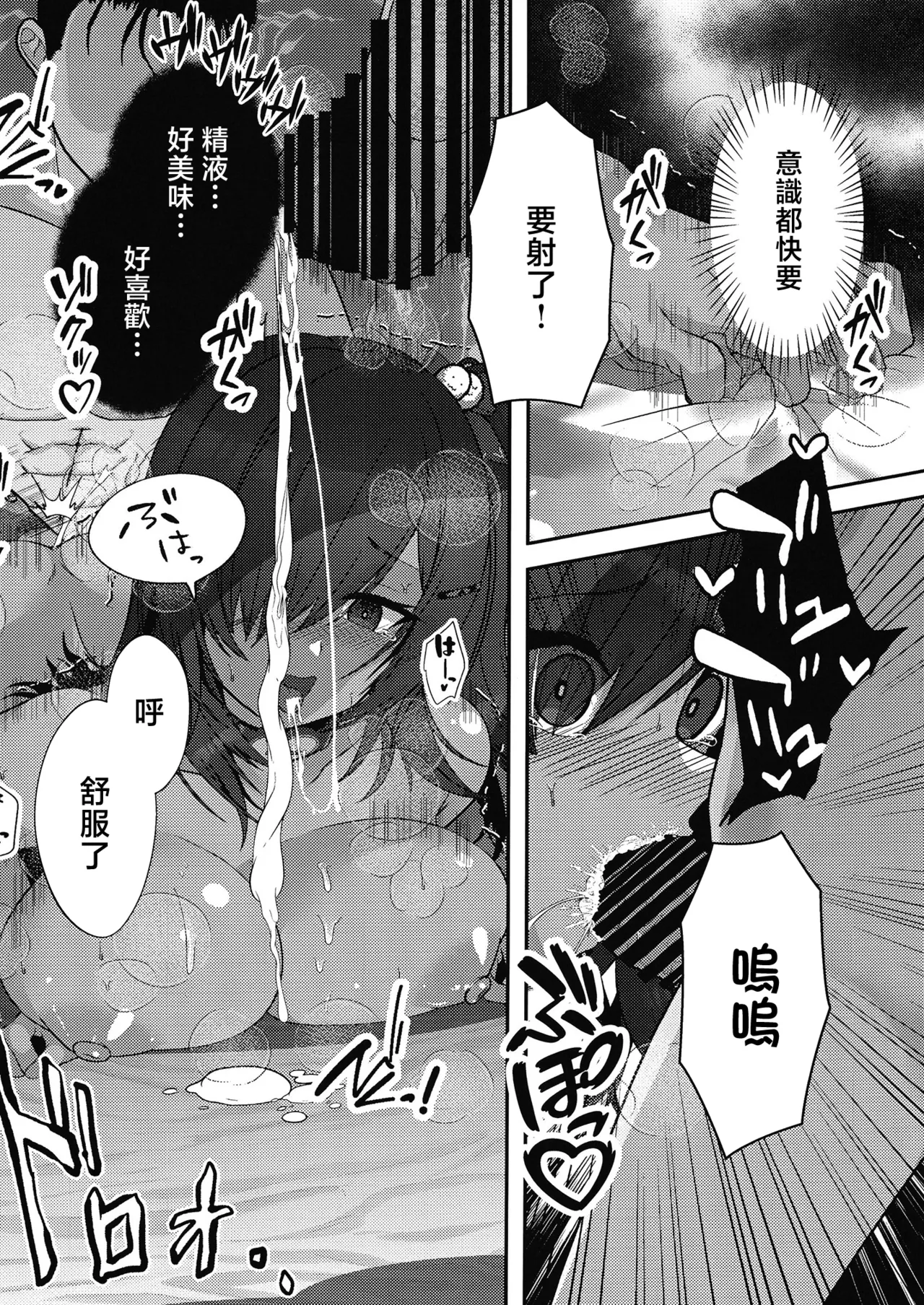 [Ogeretsu Sai (Karakuri Musha)]Kimatsu Shiken wa Seikyoiku no Okagede Kanpeki desu!!(Goddess of Victory: Nikke) [Chinese] [Digital] Page 13