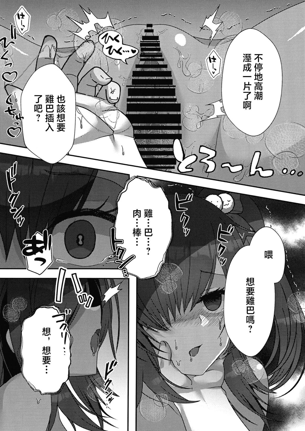 [Ogeretsu Sai (Karakuri Musha)]Kimatsu Shiken wa Seikyoiku no Okagede Kanpeki desu!!(Goddess of Victory: Nikke) [Chinese] [Digital] Page 15