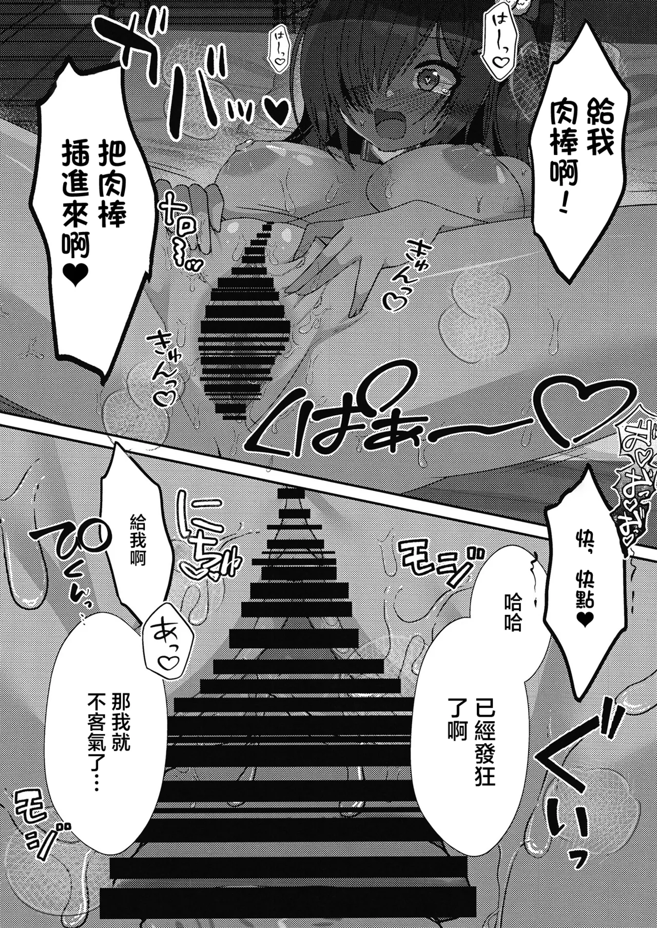 [Ogeretsu Sai (Karakuri Musha)]Kimatsu Shiken wa Seikyoiku no Okagede Kanpeki desu!!(Goddess of Victory: Nikke) [Chinese] [Digital] Page 16