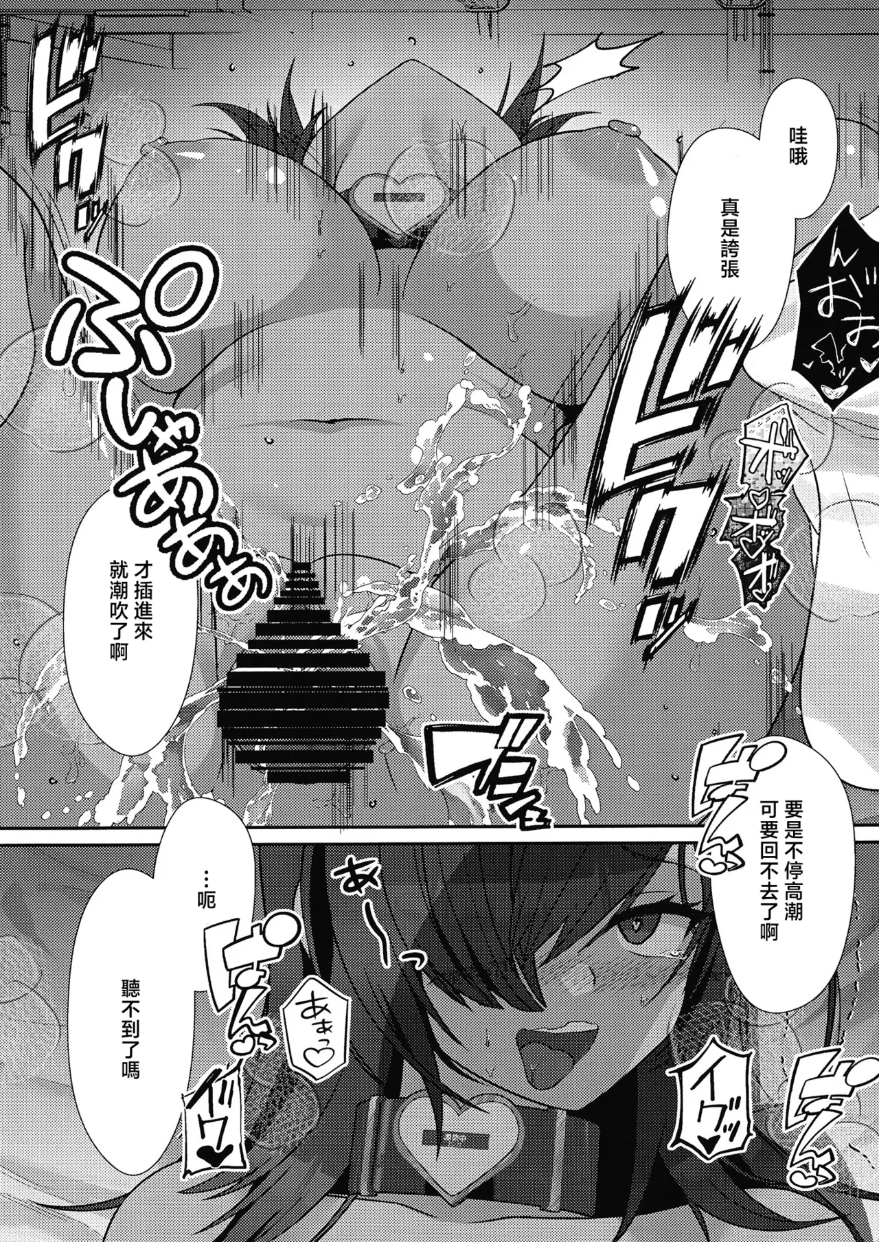 [Ogeretsu Sai (Karakuri Musha)]Kimatsu Shiken wa Seikyoiku no Okagede Kanpeki desu!!(Goddess of Victory: Nikke) [Chinese] [Digital] Page 18